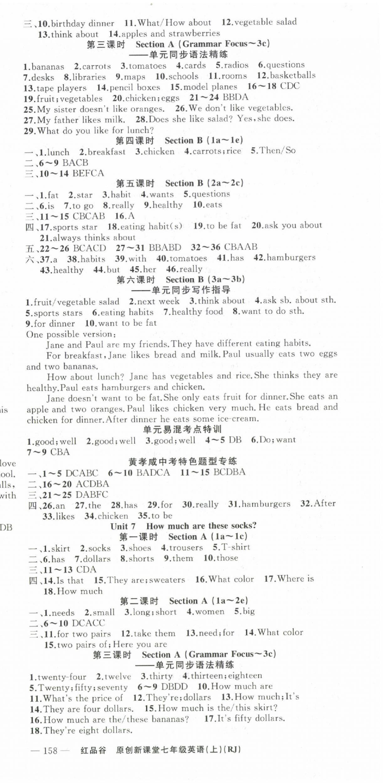 2022年原創(chuàng)新課堂七年級(jí)英語(yǔ)上冊(cè)人教版紅品谷 第6頁(yè)