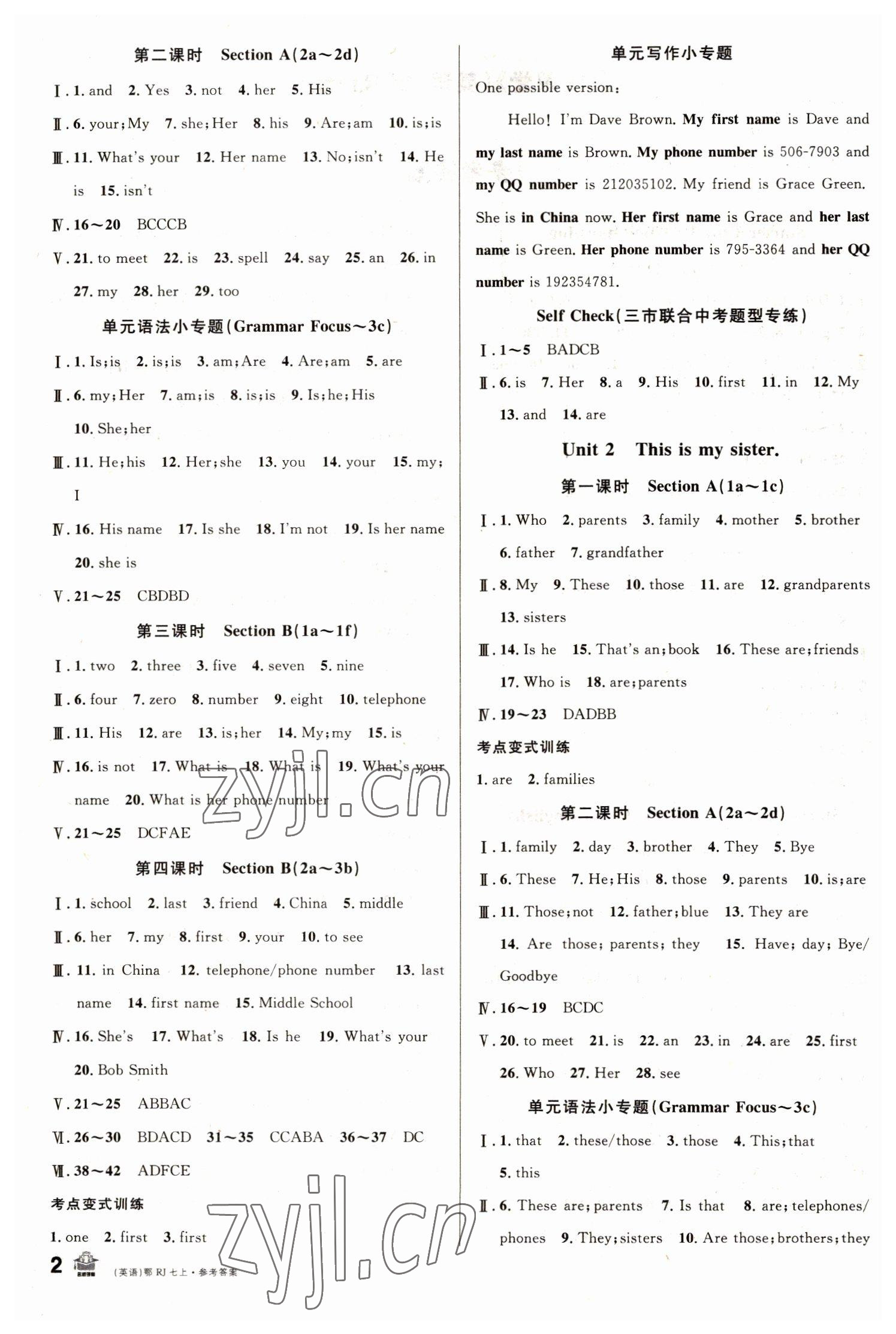 2022年名校课堂七年级英语上册人教版黄冈孝感咸宁专版 第2页