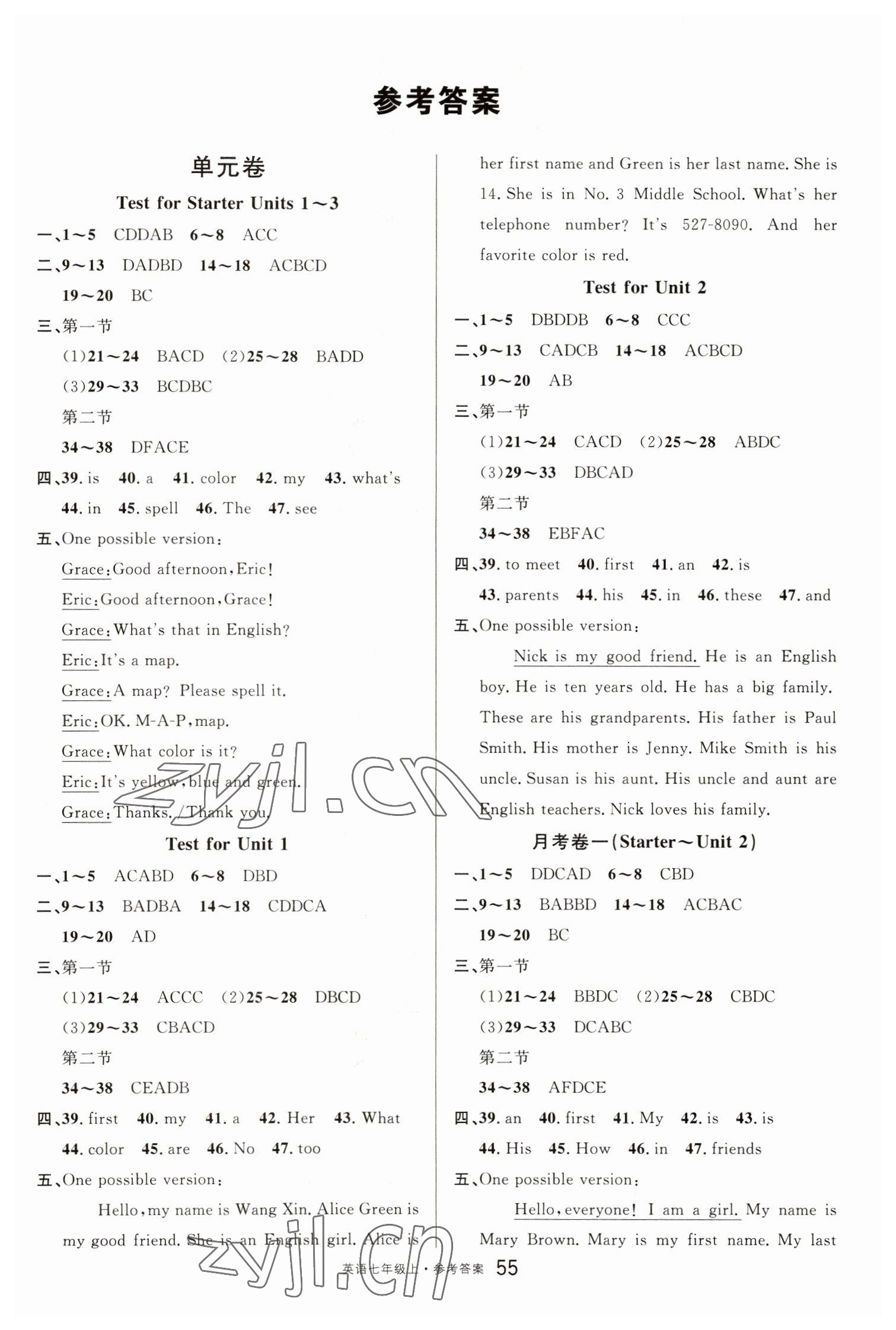 2022年名校課堂單元卷七年級(jí)英語上冊(cè)人教版黃岡孝感咸寧專版 第1頁