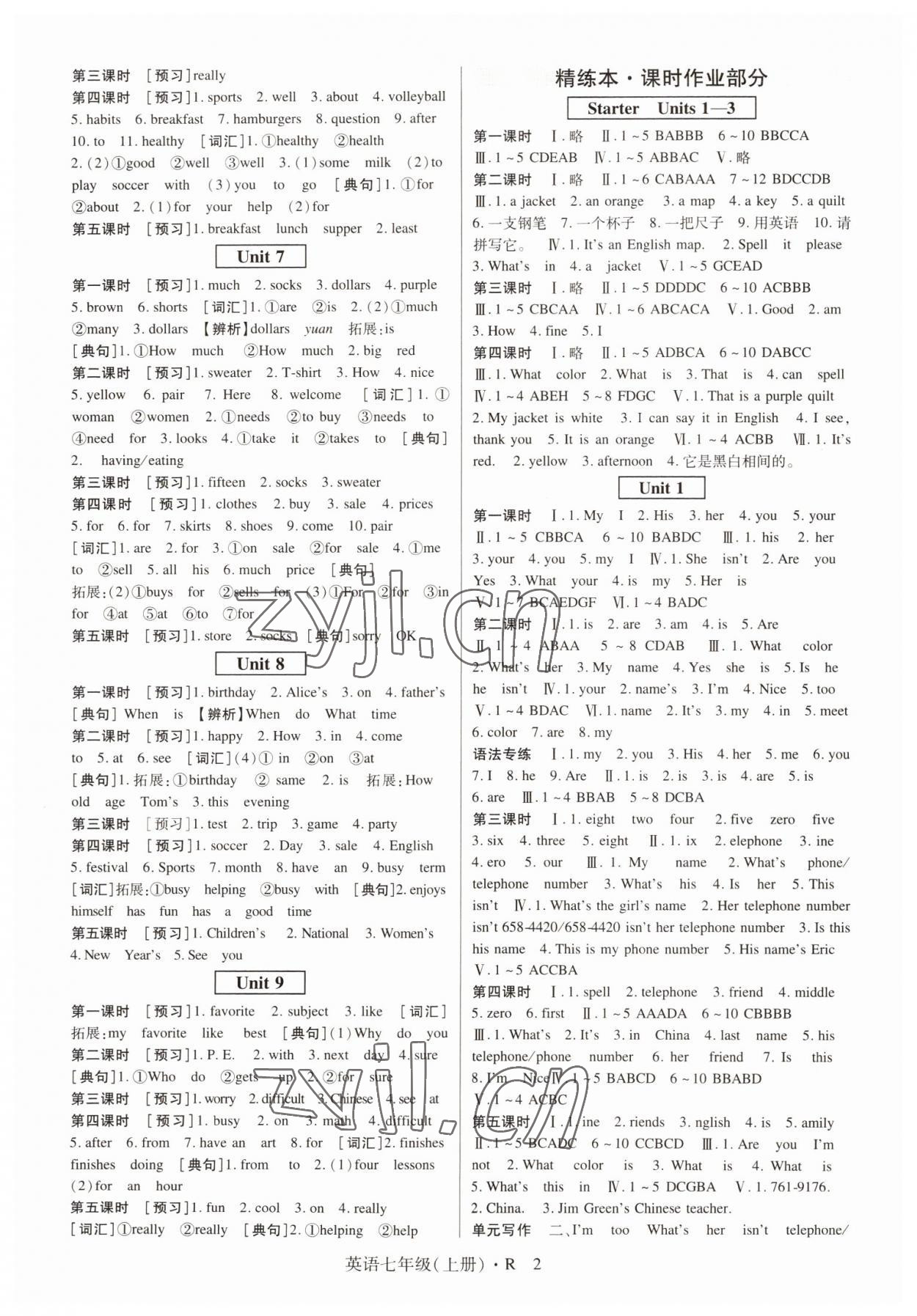 2022年高分突破课时达标讲练测七年级英语上册人教版 第2页