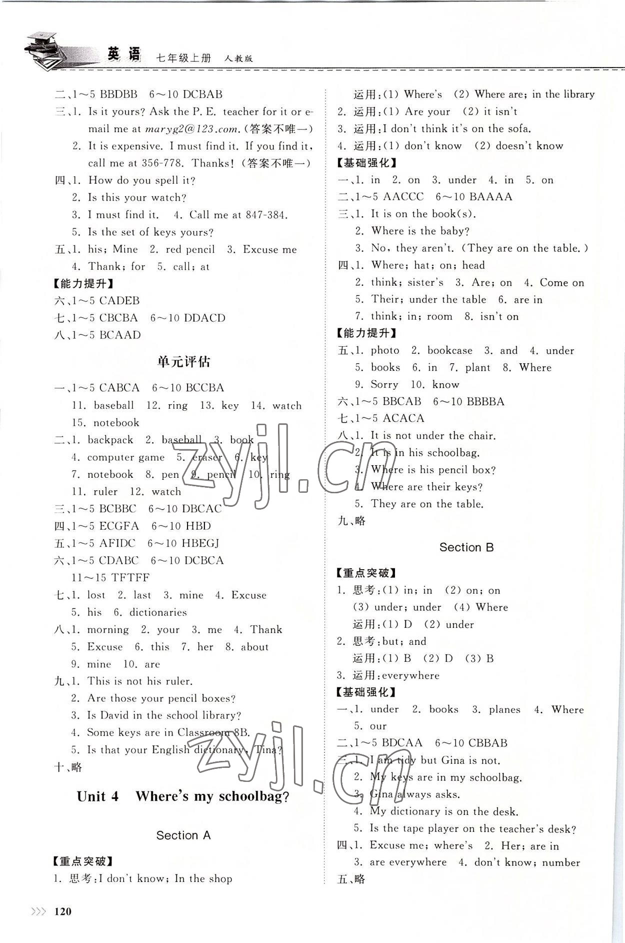 2022年同步練習(xí)冊山東科學(xué)技術(shù)出版社七年級英語上冊人教版 第4頁