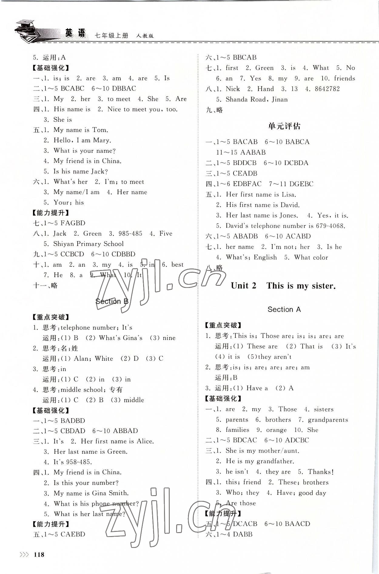 2022年同步練習冊山東科學技術出版社七年級英語上冊人教版 第2頁