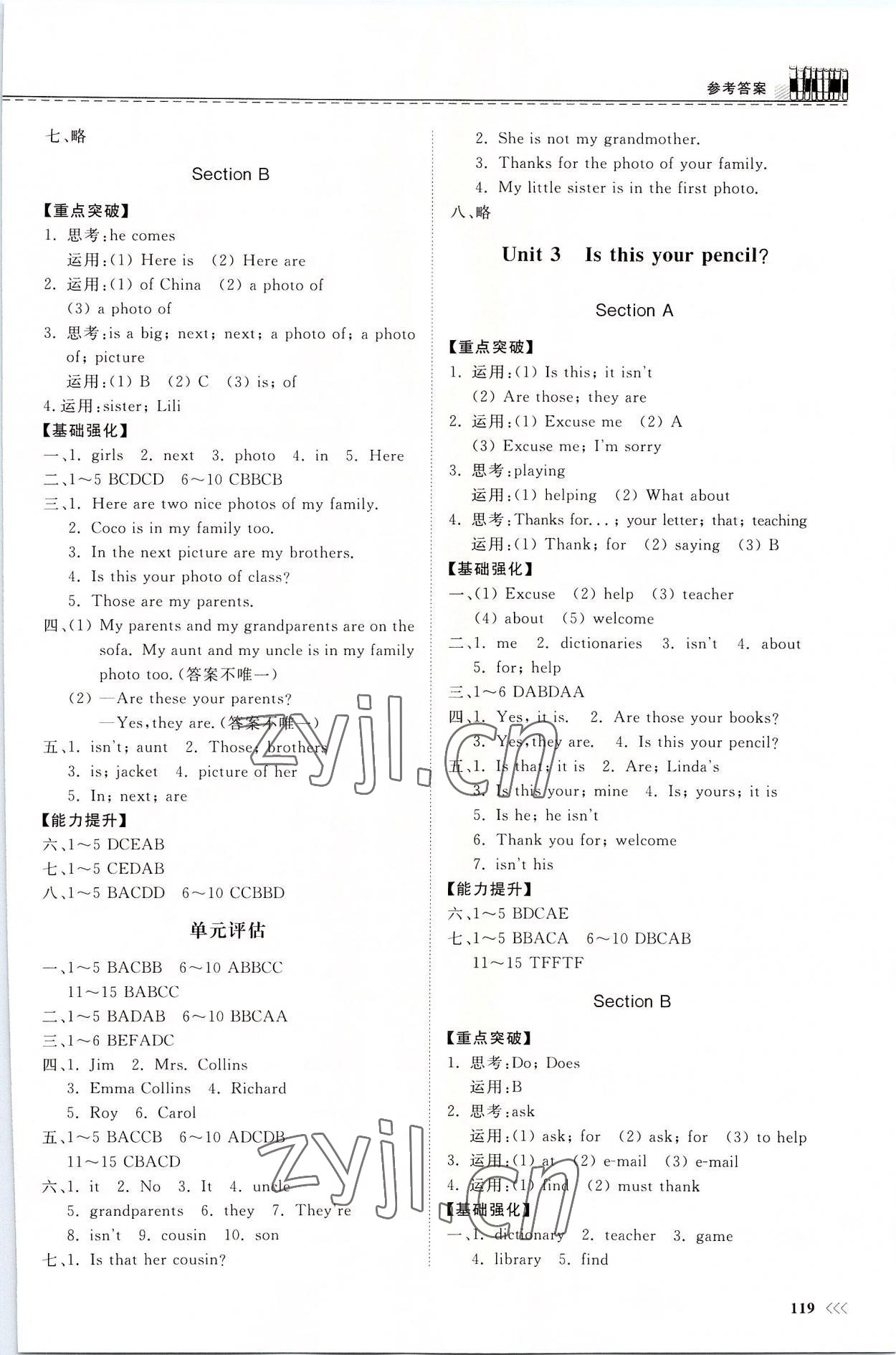 2022年同步練習(xí)冊山東科學(xué)技術(shù)出版社七年級英語上冊人教版 第3頁