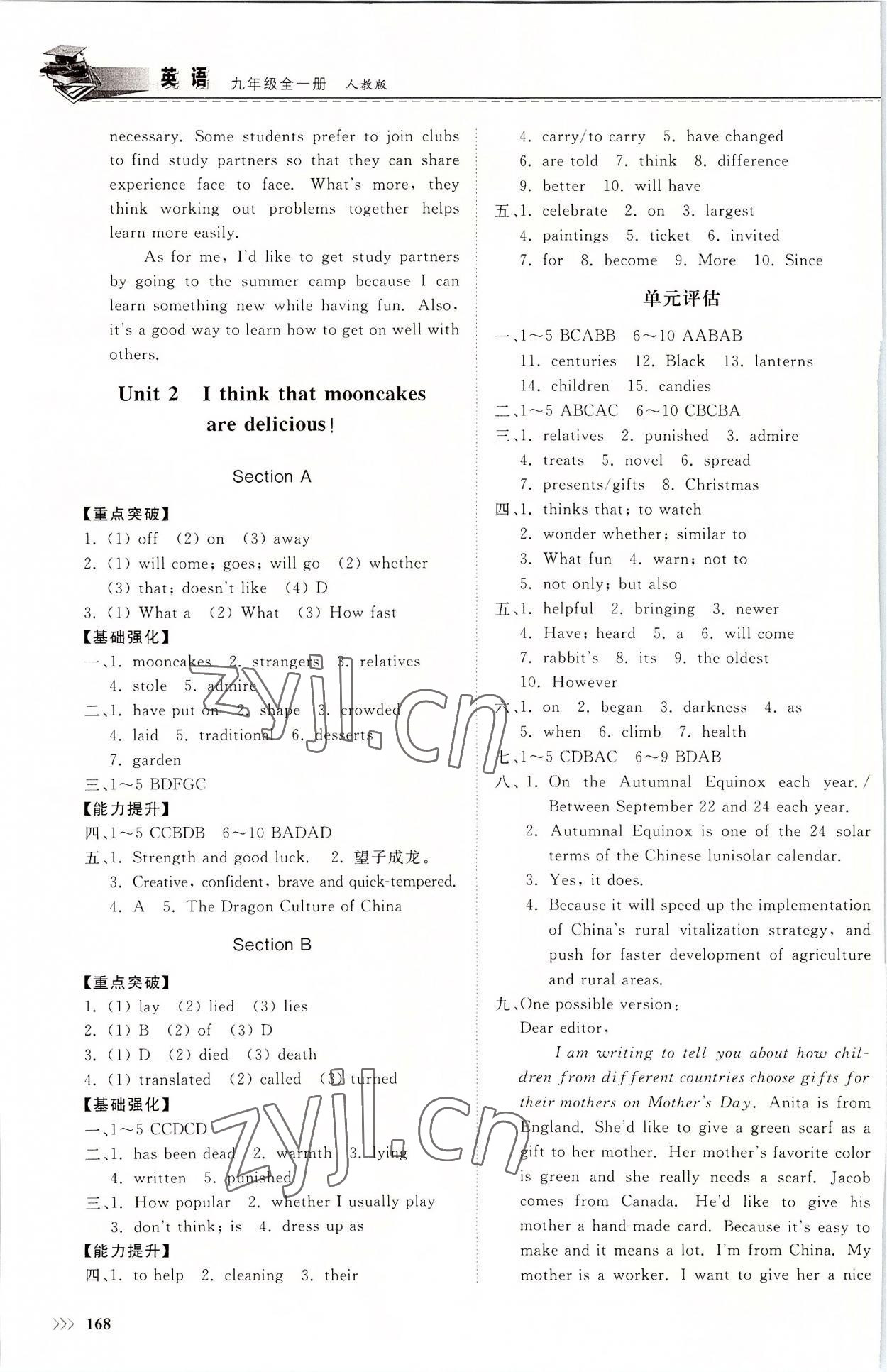 2022年同步練習(xí)冊(cè)山東科學(xué)技術(shù)出版社九年級(jí)英語(yǔ)全一冊(cè)人教版 第2頁(yè)