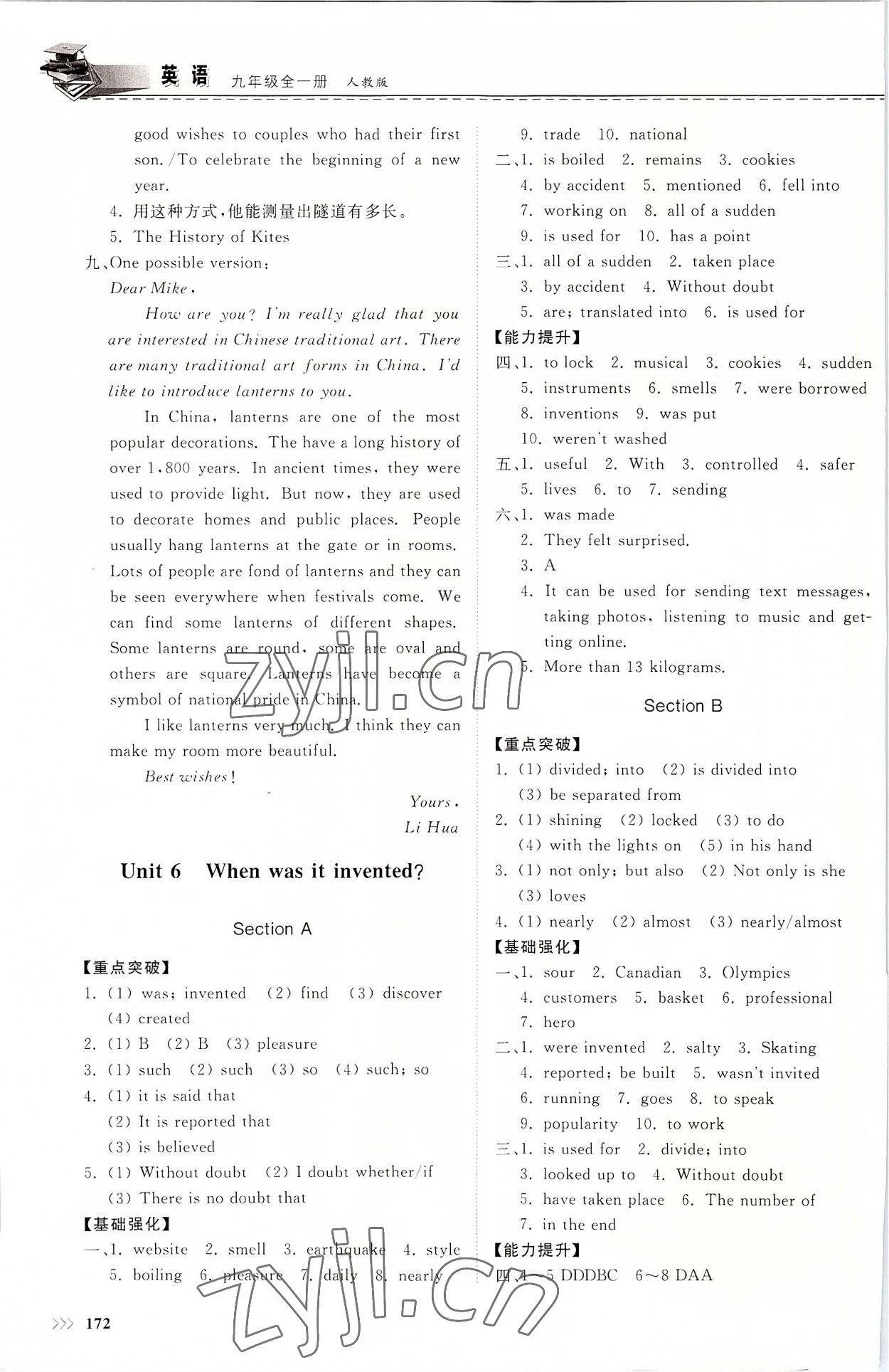 2022年同步練習(xí)冊(cè)山東科學(xué)技術(shù)出版社九年級(jí)英語(yǔ)全一冊(cè)人教版 第6頁(yè)