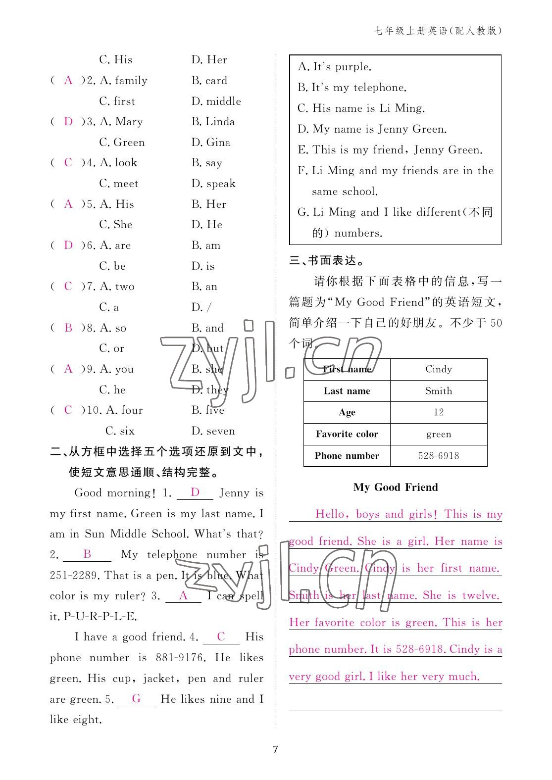 2022年英语作业本七年级上册人教版江西教育出版社 参考答案第7页