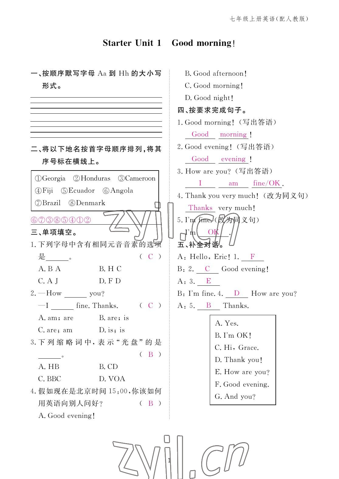 2022年英语作业本七年级上册人教版江西教育出版社 参考答案第1页