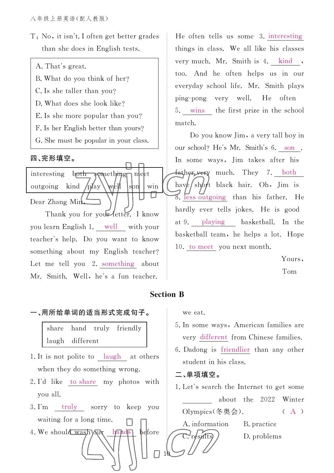 2022年英语作业本八年级上册人教版江西教育出版社 参考答案第10页