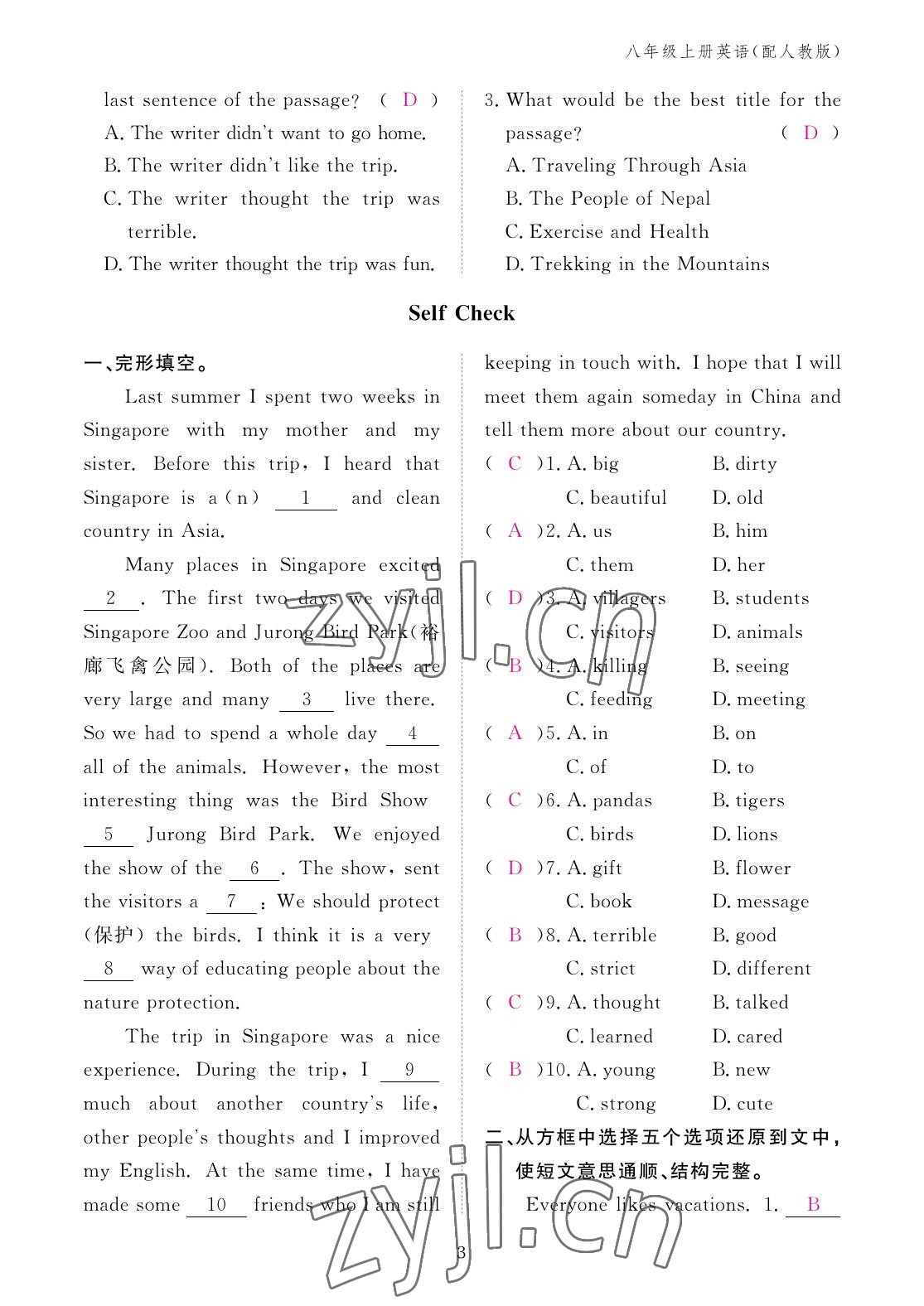 2022年英语作业本八年级上册人教版江西教育出版社 参考答案第3页