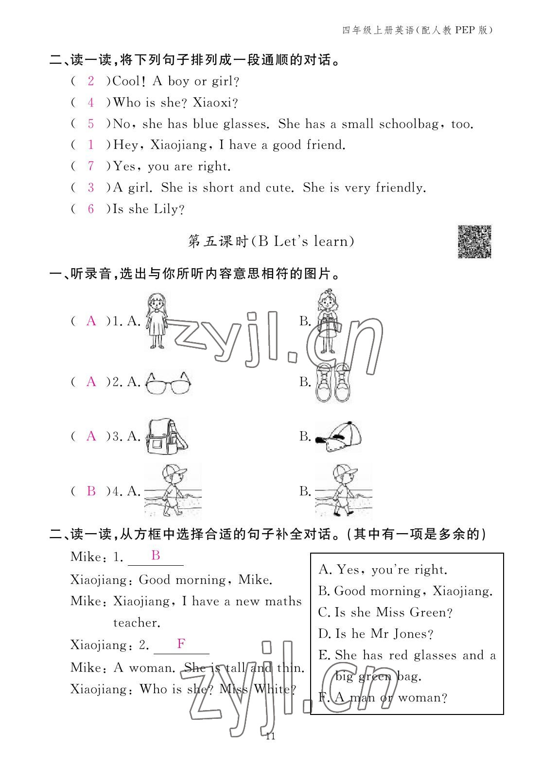 2022年英語作業(yè)本四年級上冊人教版江西教育出版社 參考答案第11頁