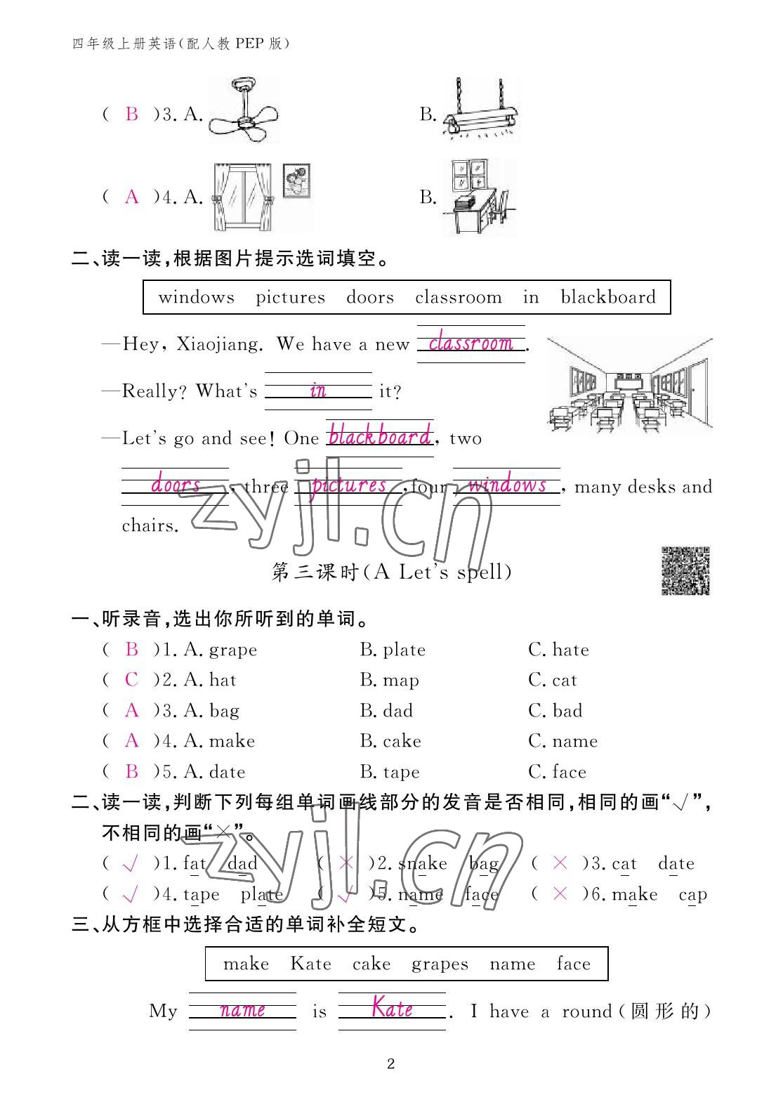 2022年英語作業(yè)本四年級(jí)上冊(cè)人教版江西教育出版社 參考答案第2頁(yè)