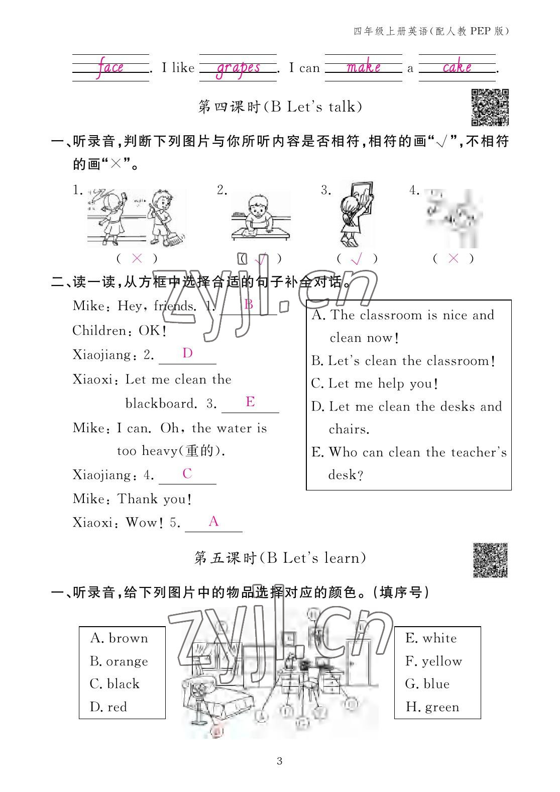 2022年英語作業(yè)本四年級上冊人教版江西教育出版社 參考答案第3頁