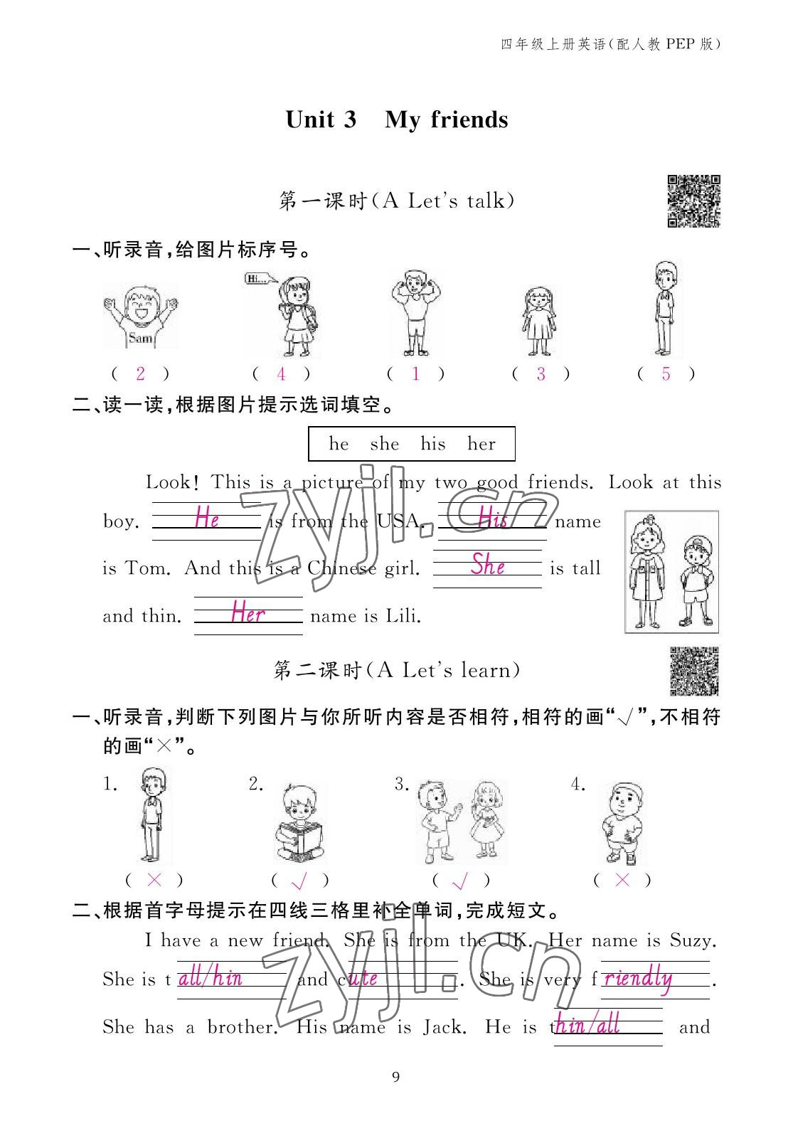 2022年英語作業(yè)本四年級(jí)上冊(cè)人教版江西教育出版社 參考答案第9頁