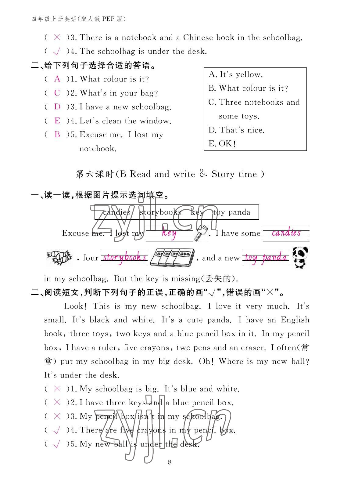 2022年英語作業(yè)本四年級上冊人教版江西教育出版社 參考答案第8頁