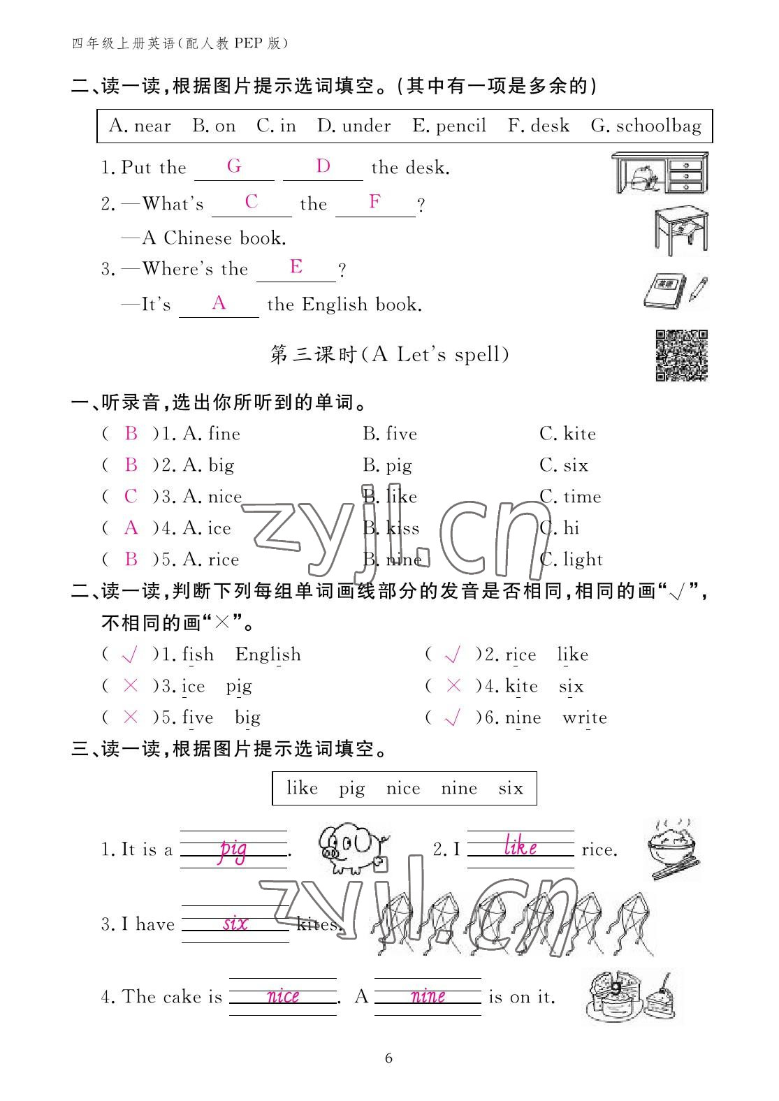 2022年英語作業(yè)本四年級上冊人教版江西教育出版社 參考答案第6頁