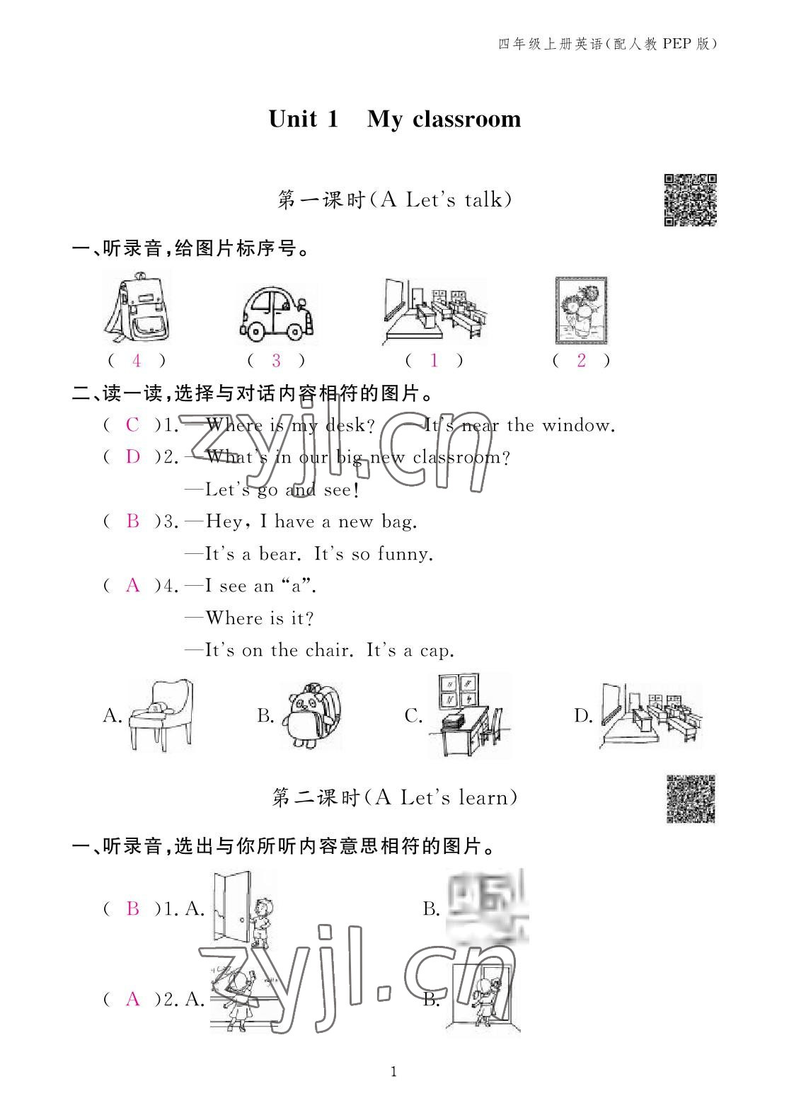 2022年英语作业本四年级上册人教版江西教育出版社 参考答案第1页