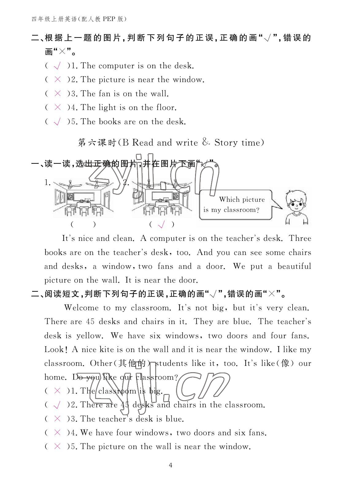 2022年英語作業(yè)本四年級(jí)上冊(cè)人教版江西教育出版社 參考答案第4頁