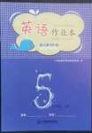 2022年英語作業(yè)本五年級上冊人教版江西教育出版社