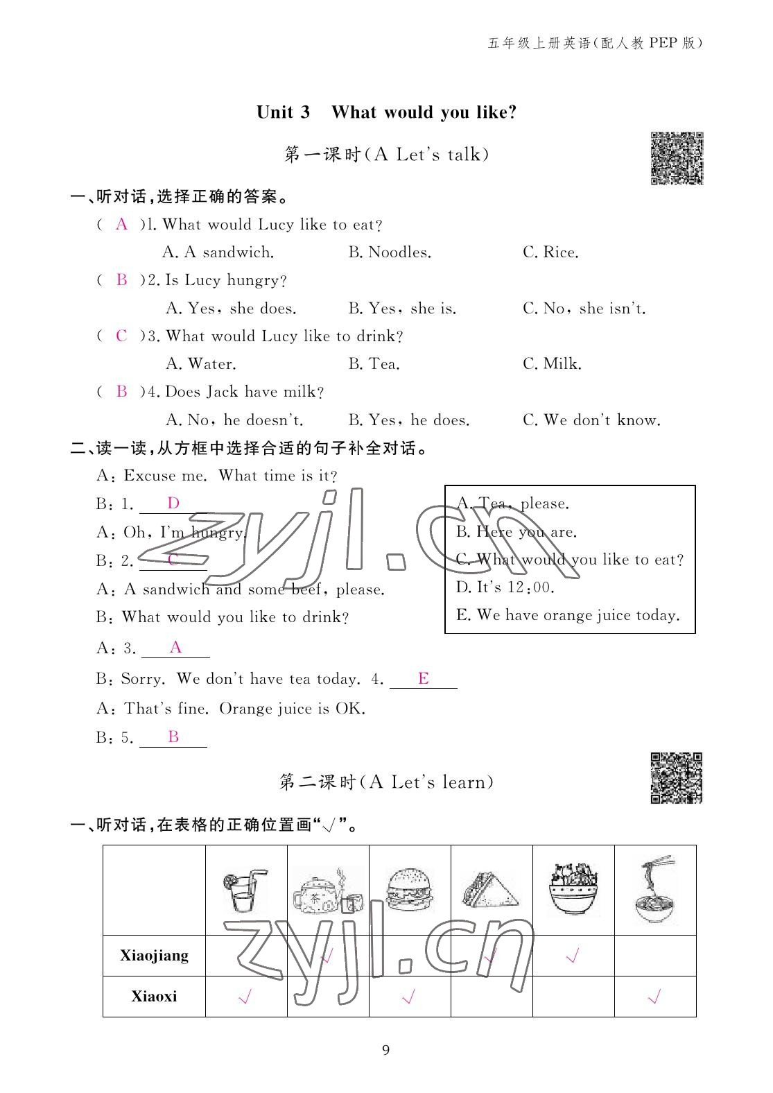 2022年英語作業(yè)本五年級上冊人教版江西教育出版社 參考答案第9頁