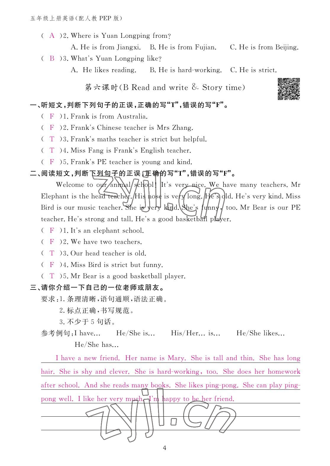 2022年英語作業(yè)本五年級上冊人教版江西教育出版社 參考答案第4頁