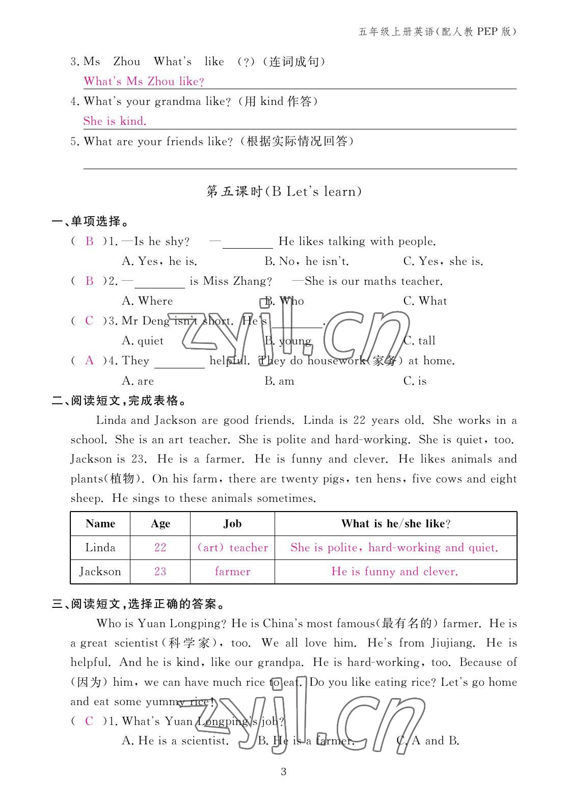 2022年英語(yǔ)作業(yè)本五年級(jí)上冊(cè)人教版江西教育出版社 參考答案第3頁(yè)