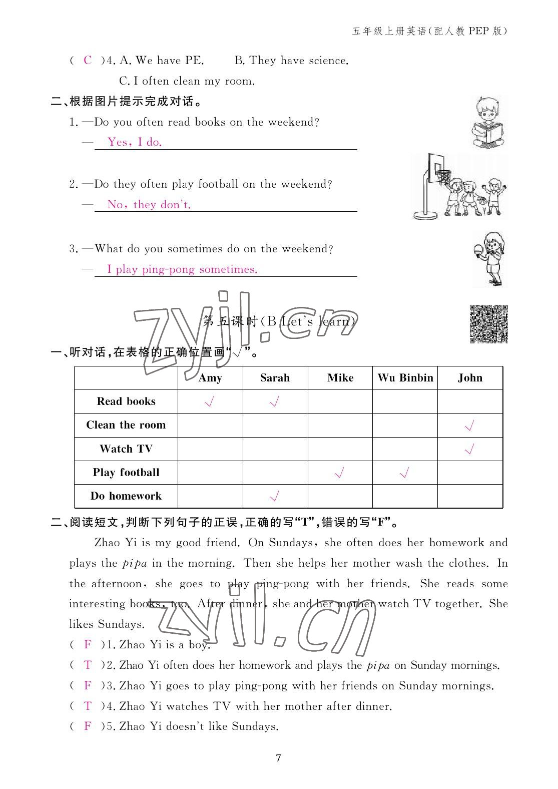 2022年英語(yǔ)作業(yè)本五年級(jí)上冊(cè)人教版江西教育出版社 參考答案第7頁(yè)