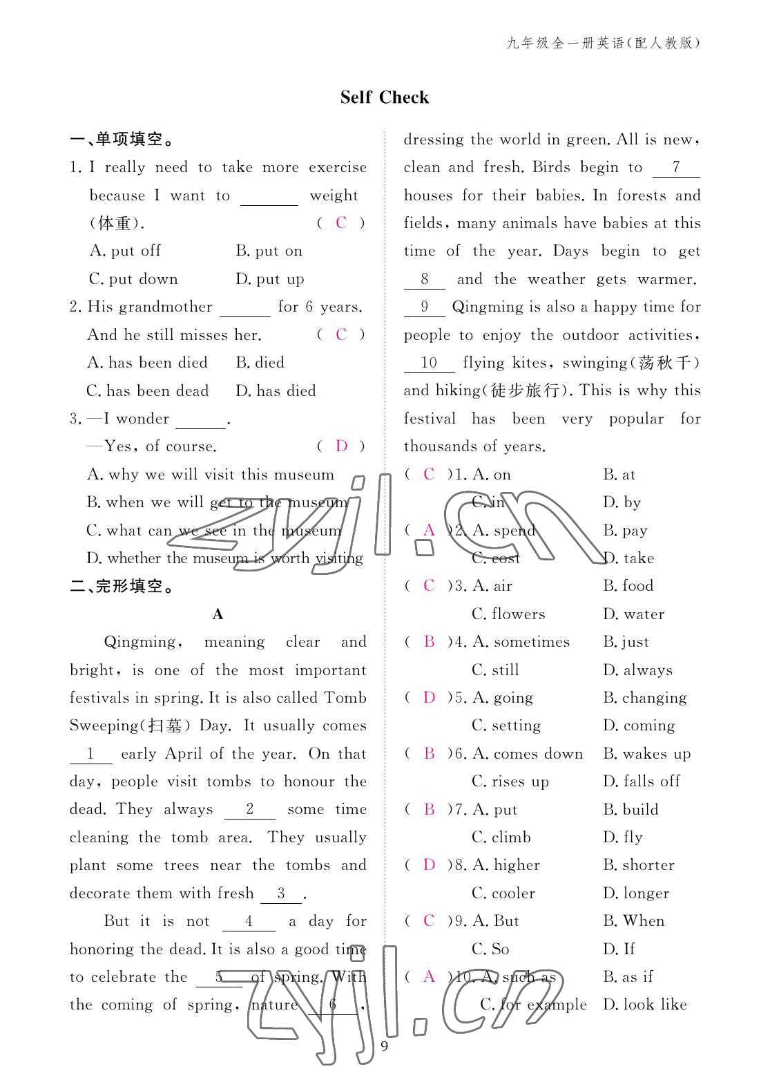 2022年英語作業(yè)本九年級全一冊人教版江西教育出版社 參考答案第9頁