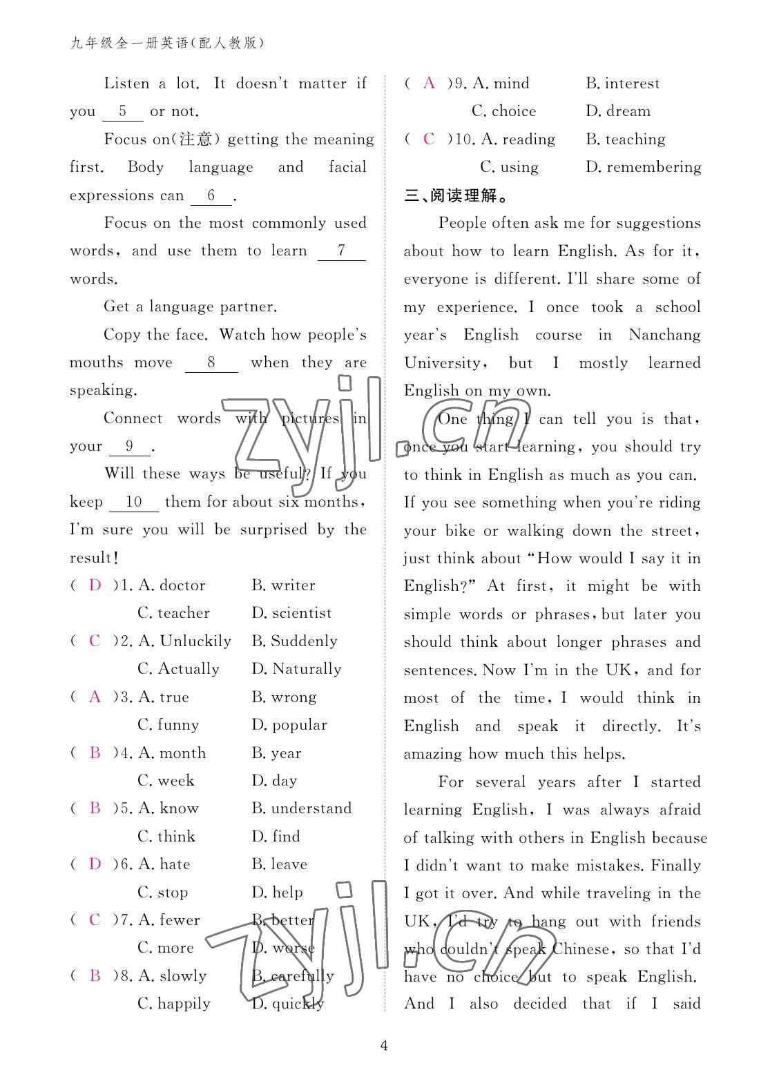 2022年英語作業(yè)本九年級全一冊人教版江西教育出版社 參考答案第4頁