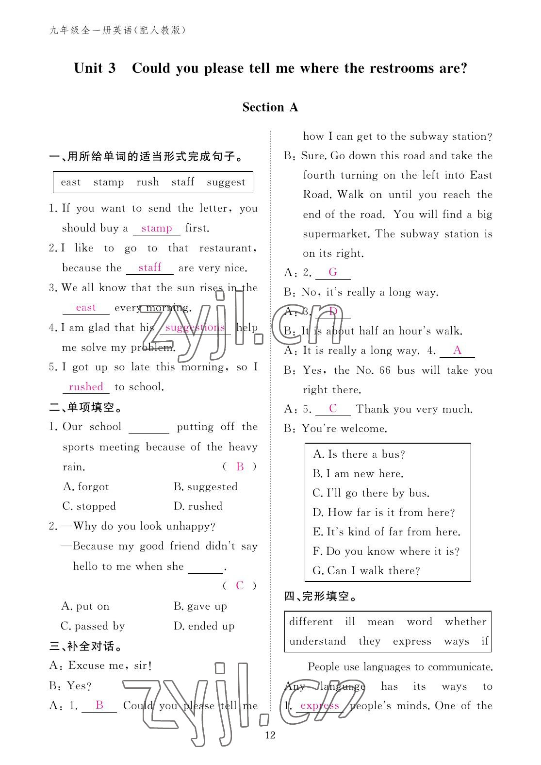 2022年英語作業(yè)本九年級全一冊人教版江西教育出版社 參考答案第12頁