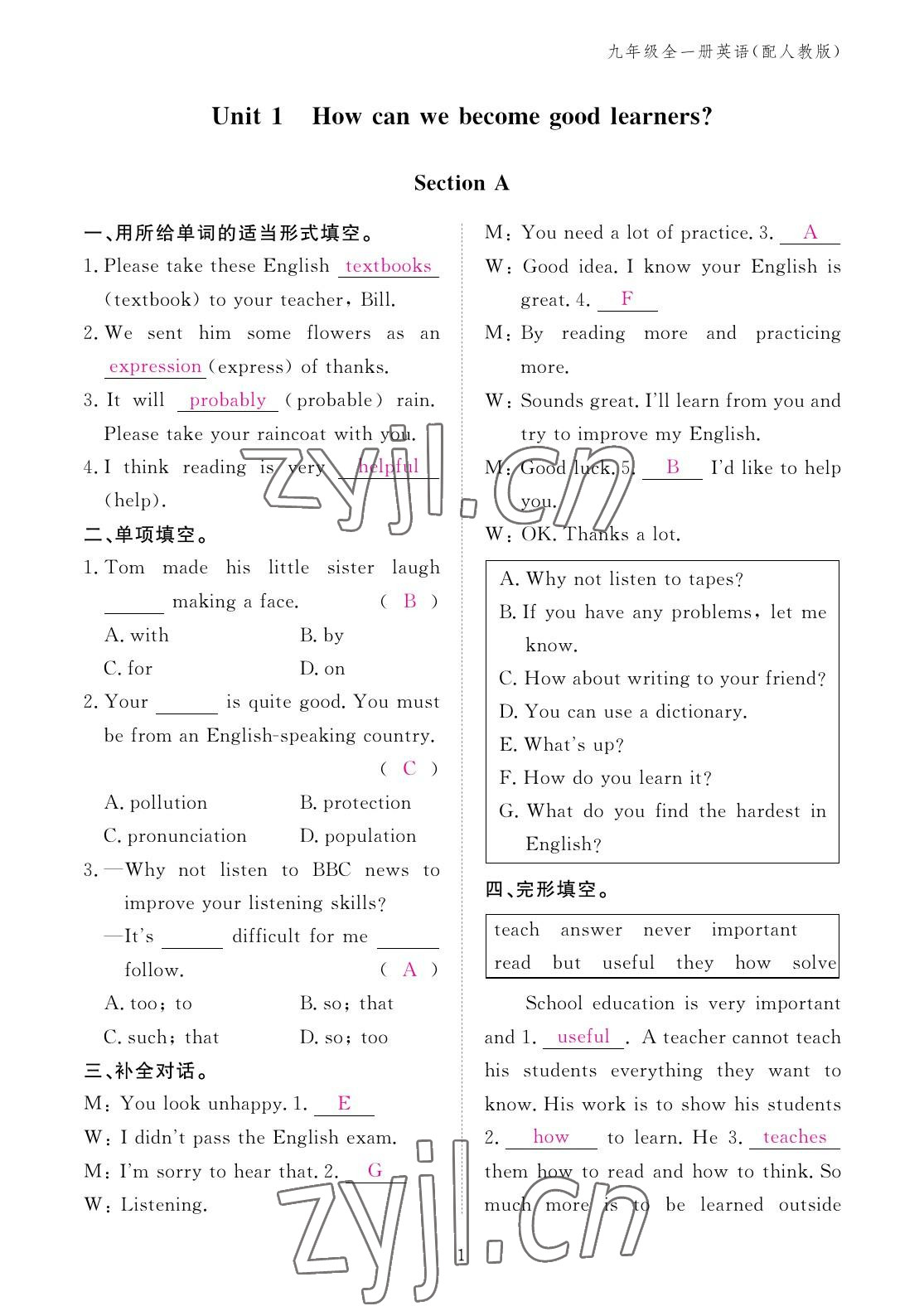 2022年英語作業(yè)本九年級全一冊人教版江西教育出版社 參考答案第1頁