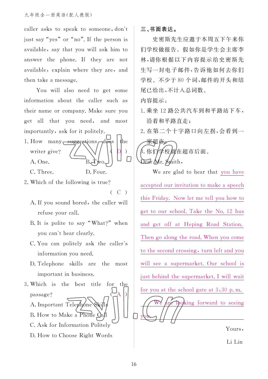 2022年英語作業(yè)本九年級全一冊人教版江西教育出版社 參考答案第16頁