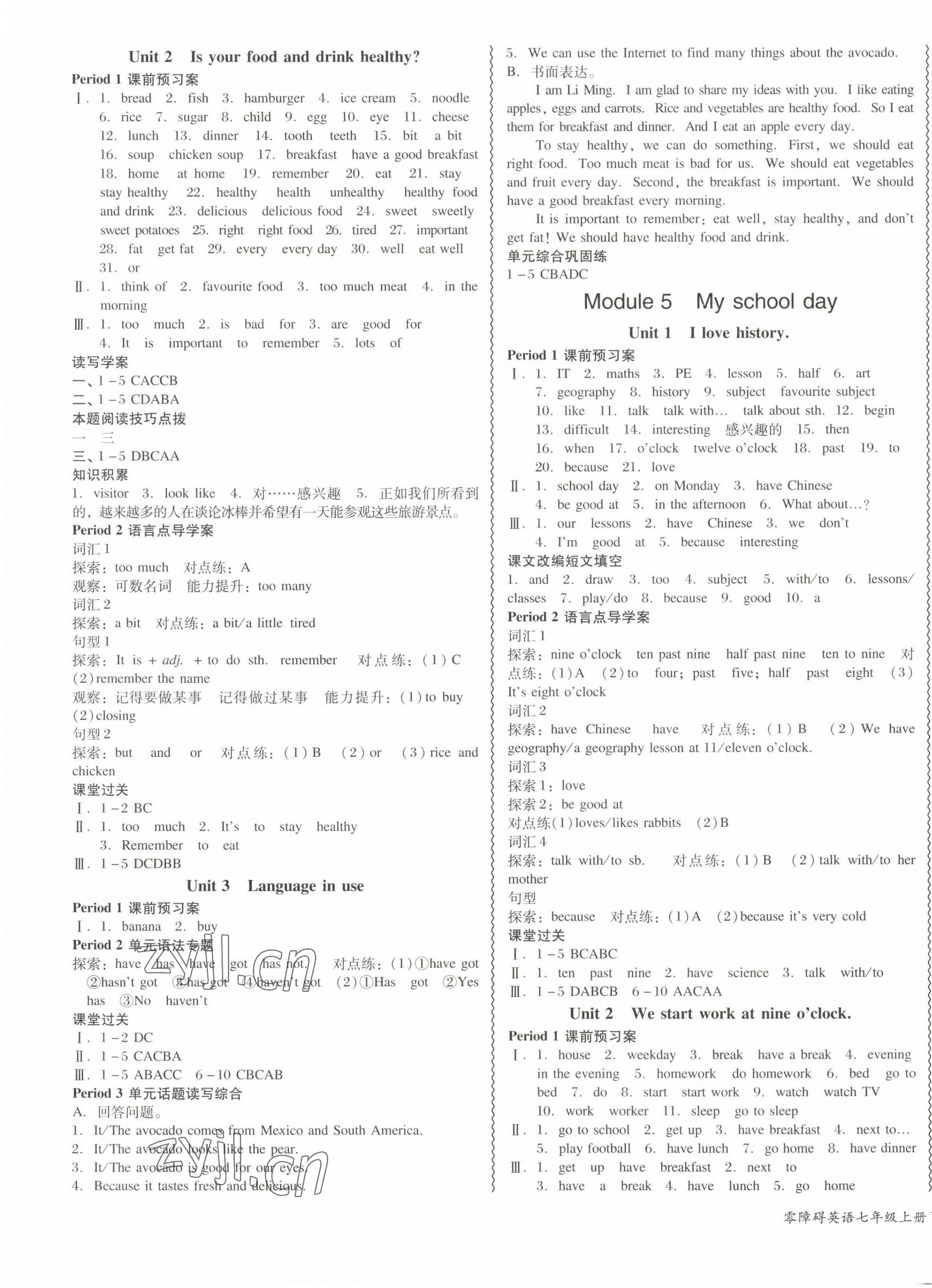 2022年零障礙導(dǎo)教導(dǎo)學(xué)案七年級(jí)英語(yǔ)上冊(cè)外研版 第5頁(yè)