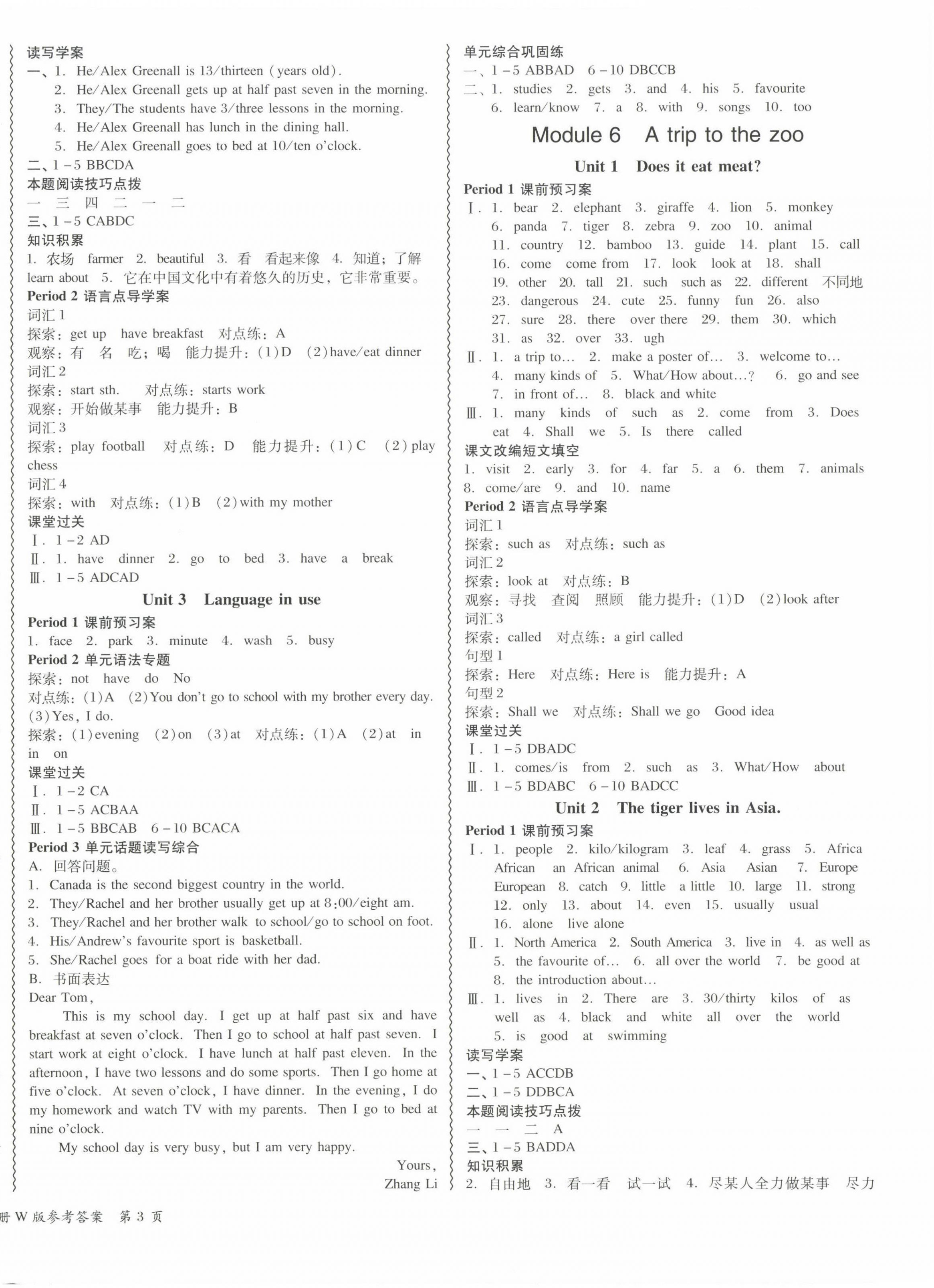 2022年零障礙導教導學案七年級英語上冊外研版 第6頁