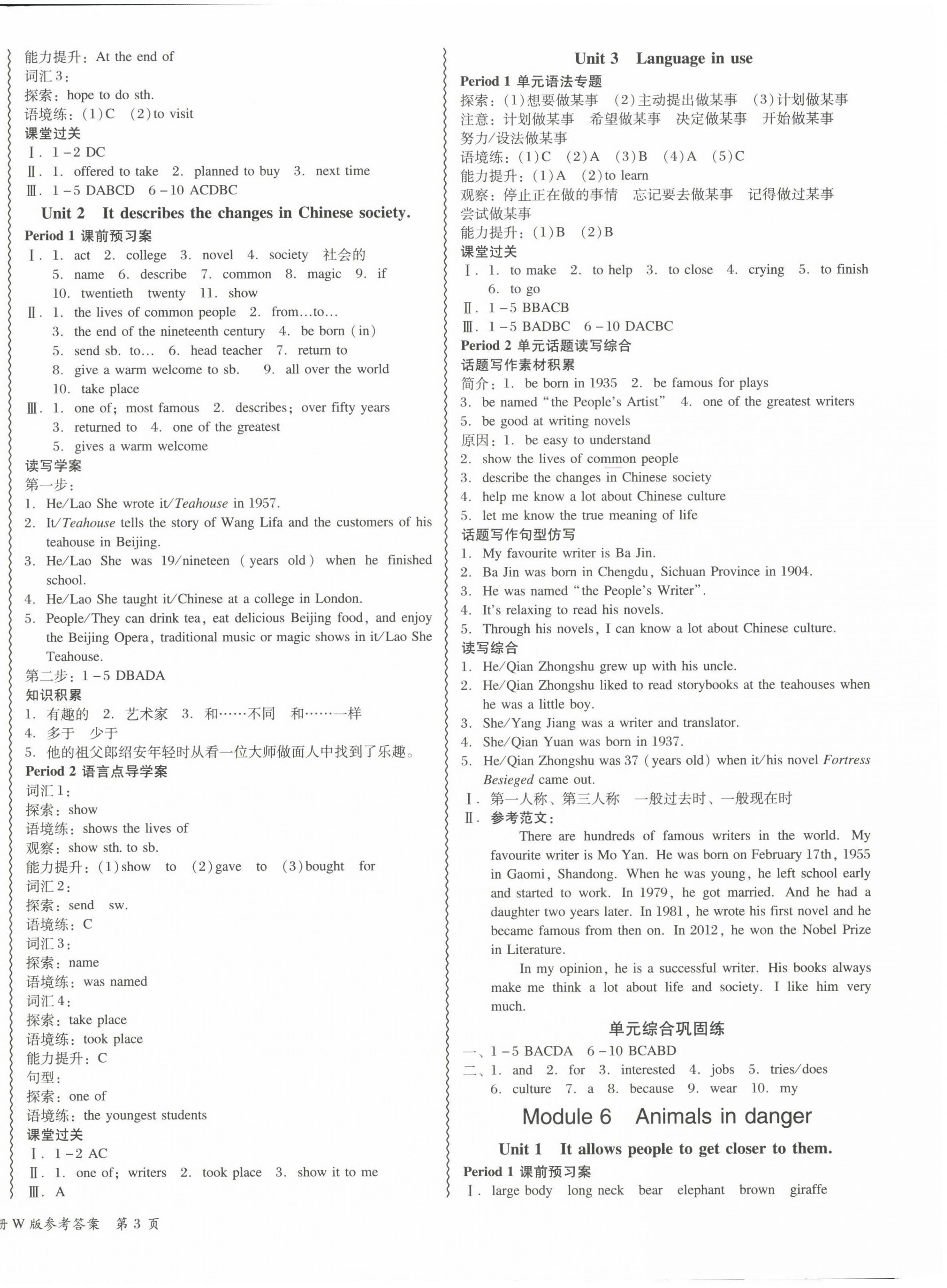 2022年零障礙導(dǎo)教導(dǎo)學(xué)案八年級英語上冊外研版 第6頁