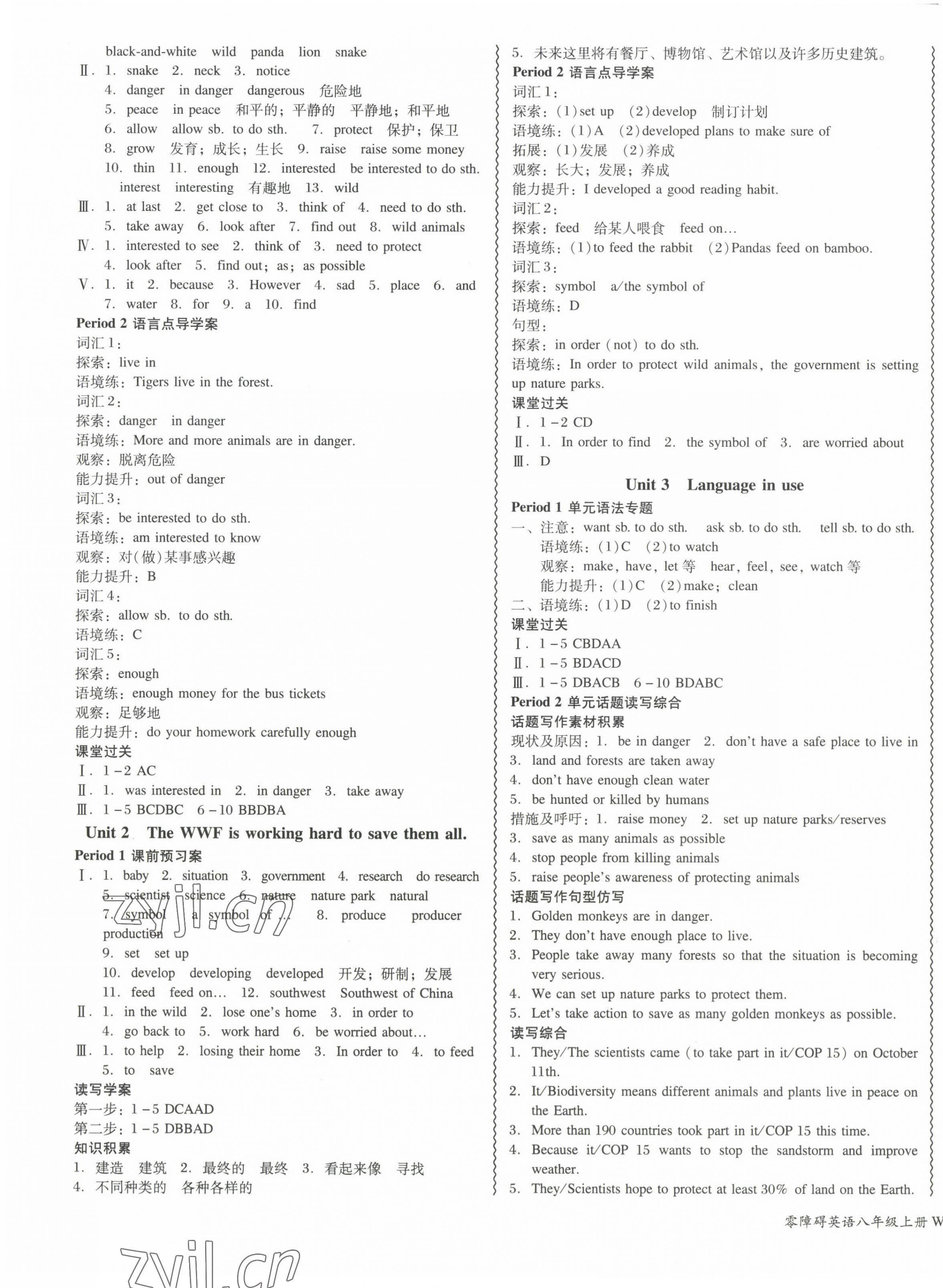 2022年零障礙導(dǎo)教導(dǎo)學(xué)案八年級英語上冊外研版 第7頁