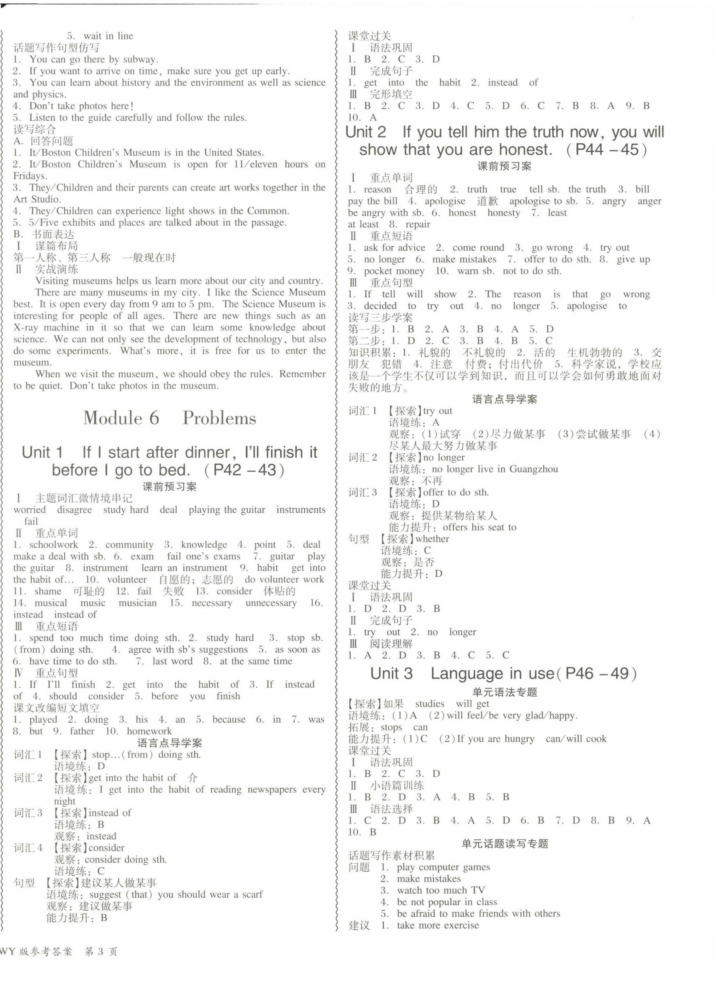 2022年零障礙導(dǎo)教導(dǎo)學(xué)案九年級英語全一冊外研版 第6頁