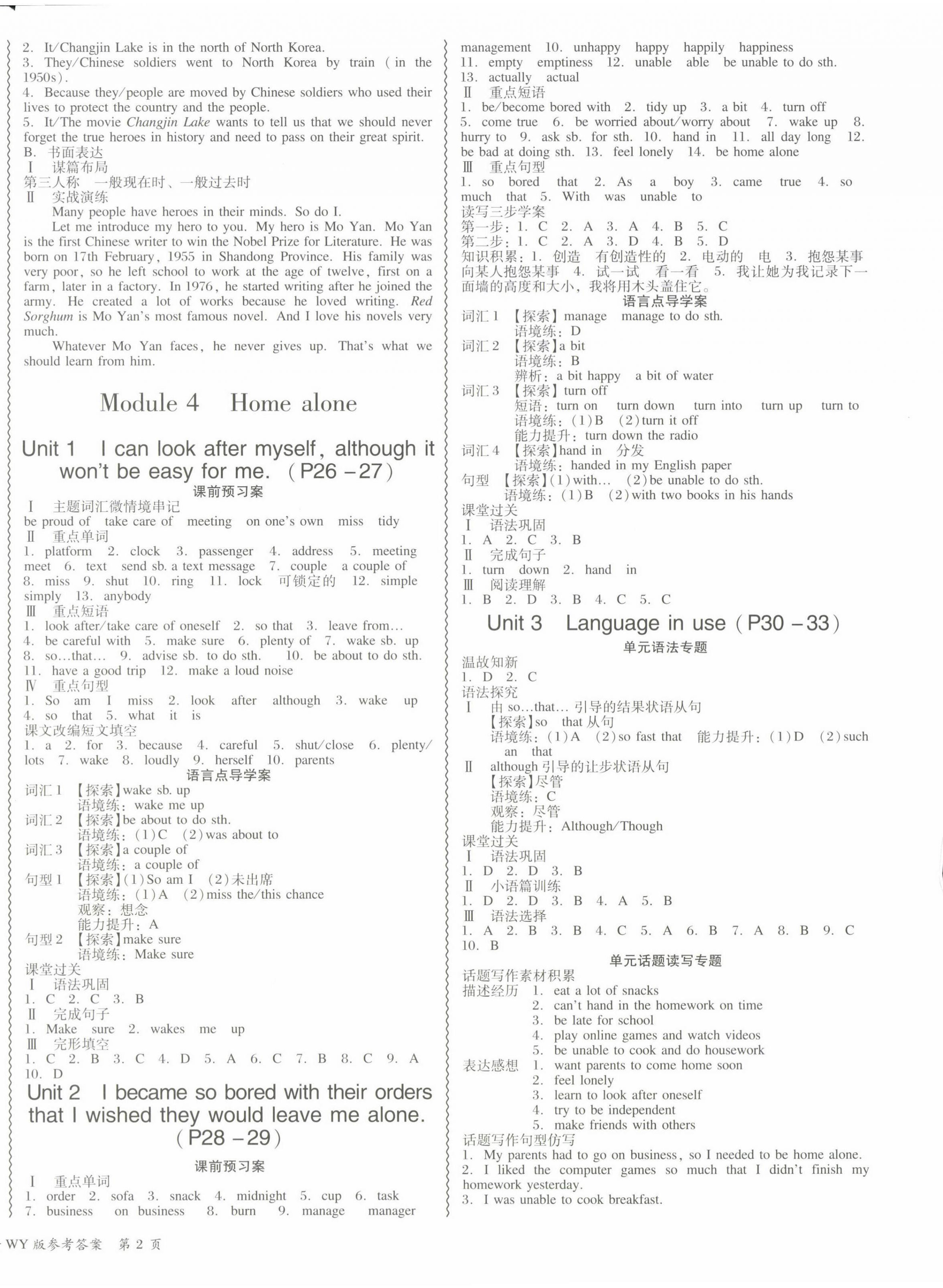 2022年零障礙導(dǎo)教導(dǎo)學(xué)案九年級英語全一冊外研版 第4頁