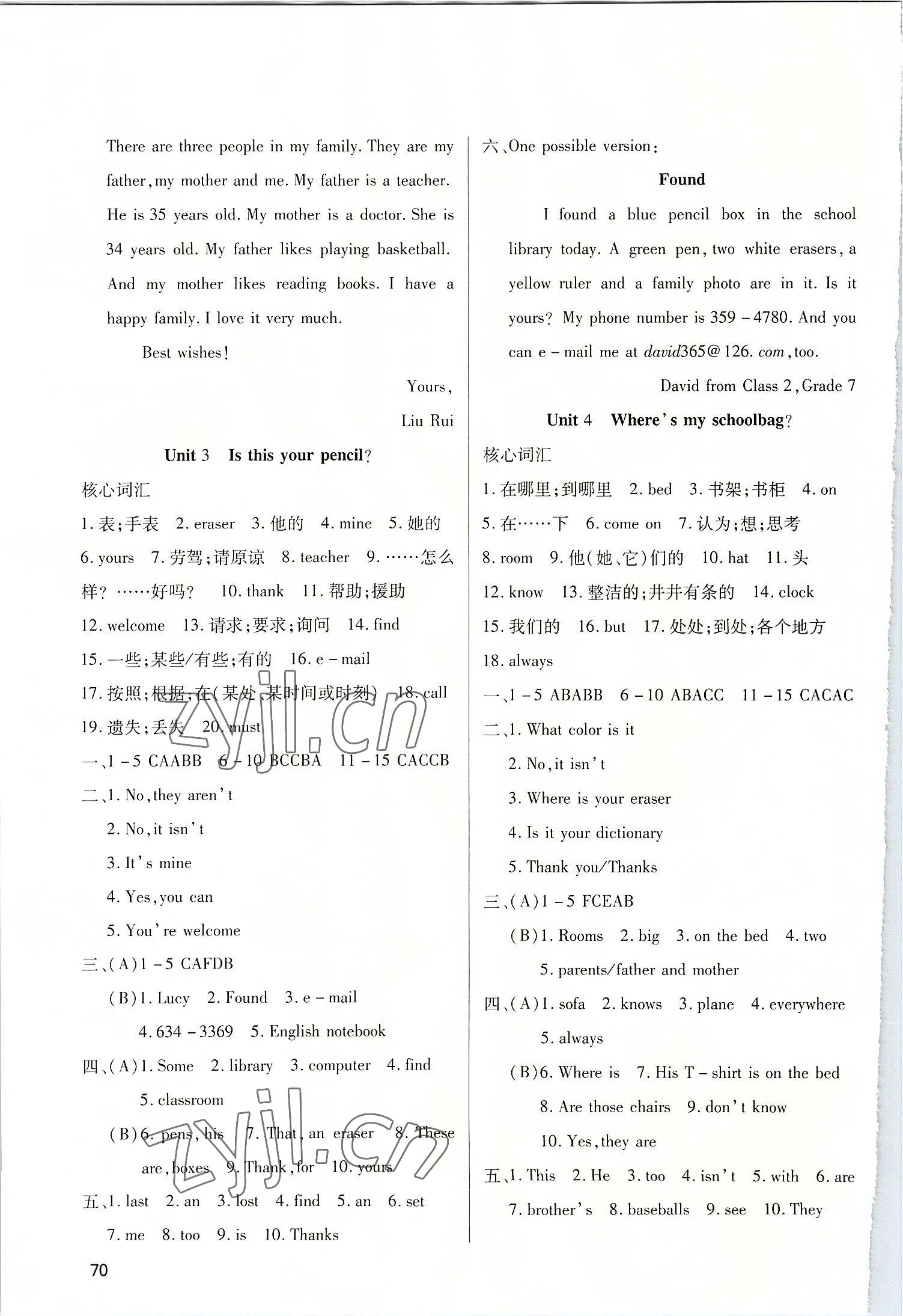 2022年全練課堂七年級英語上冊人教版牡丹江專版 第2頁