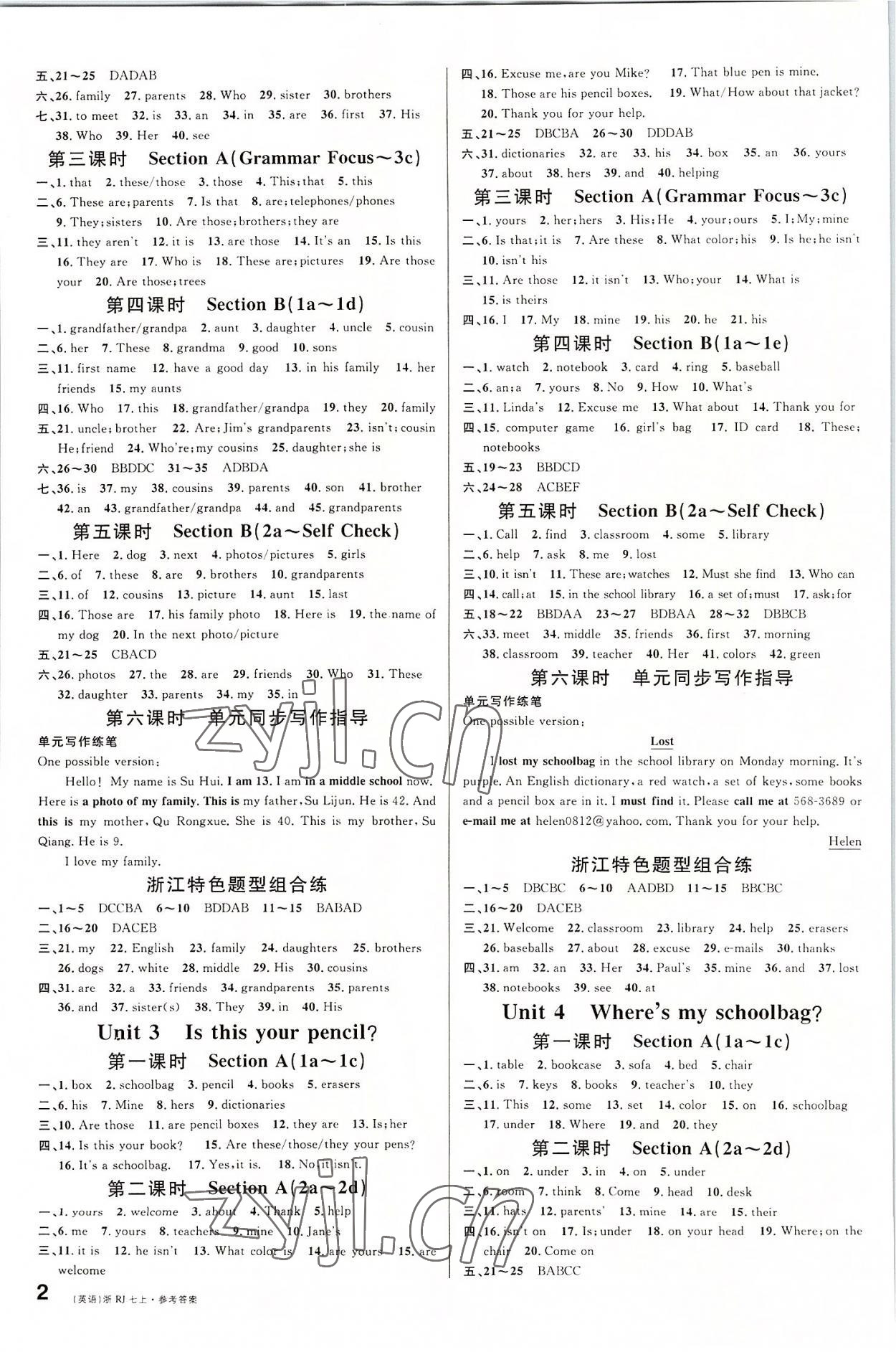 2022年名校课堂七年级英语上册人教版浙江专版 第2页