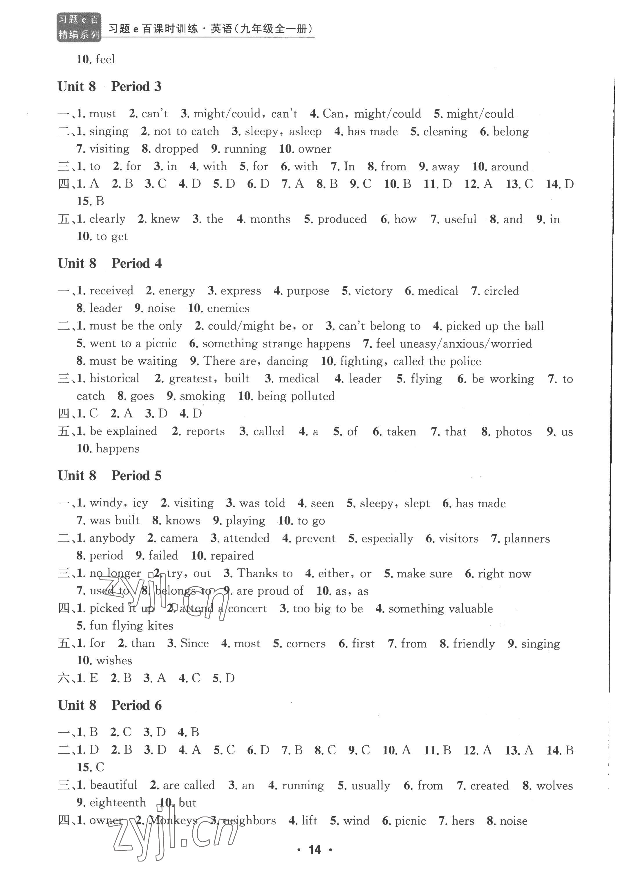 2022年习题e百课时训练九年级英语全一册人教版 第14页