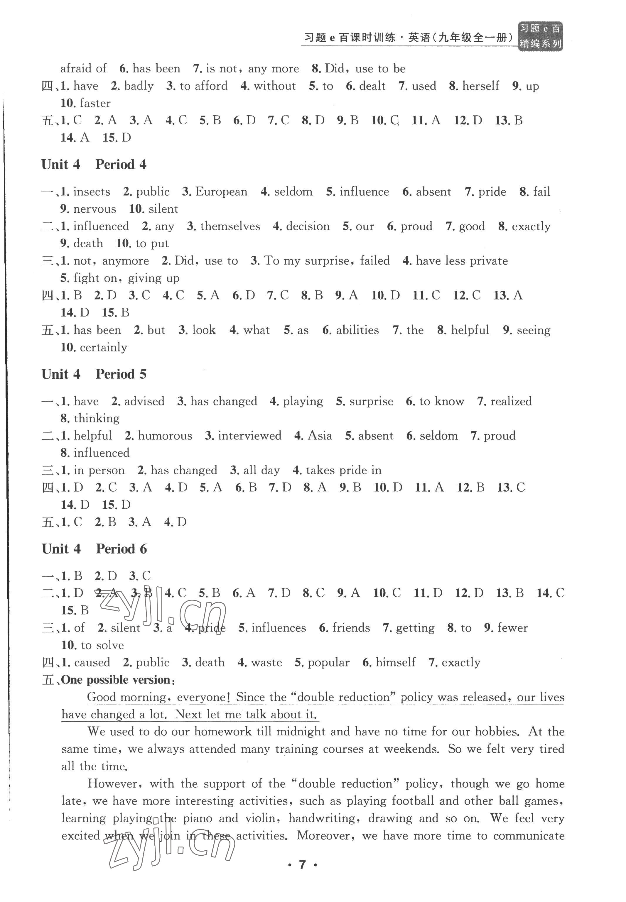2022年习题e百课时训练九年级英语全一册人教版 第7页