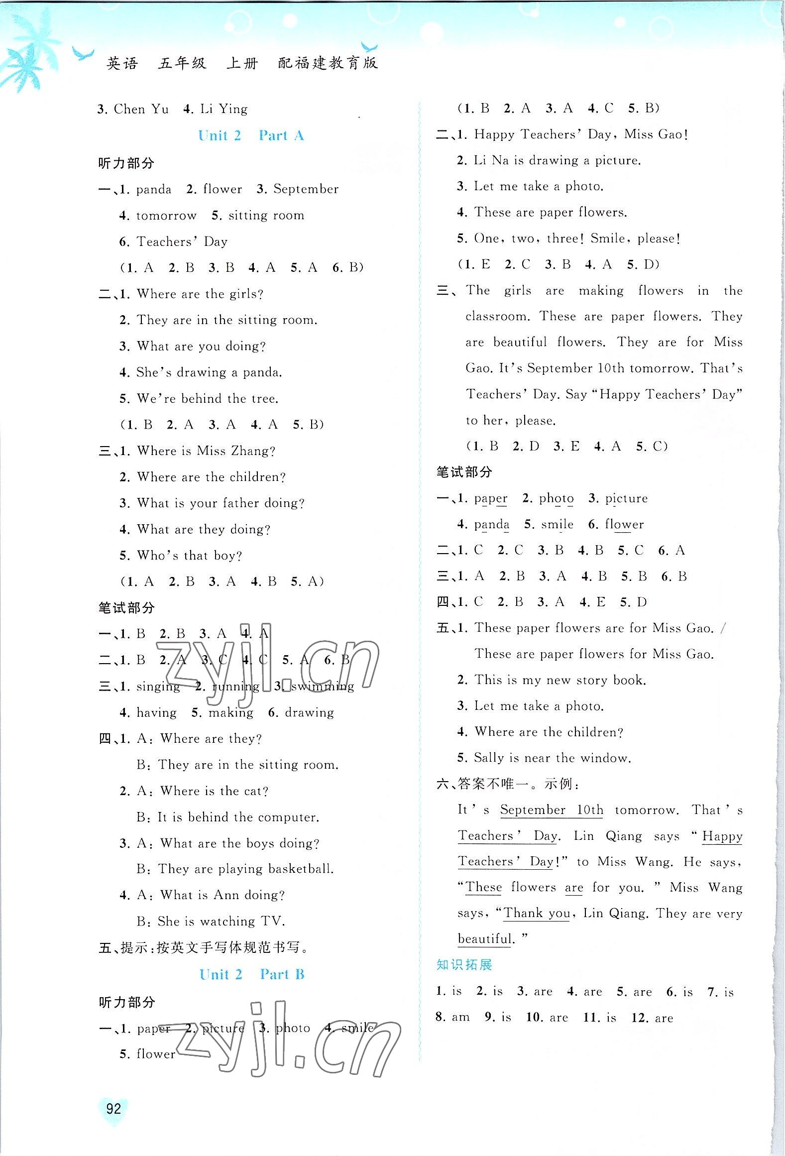 2022年新課程學(xué)習(xí)與測評同步學(xué)習(xí)五年級英語上冊福建教育版 第2頁