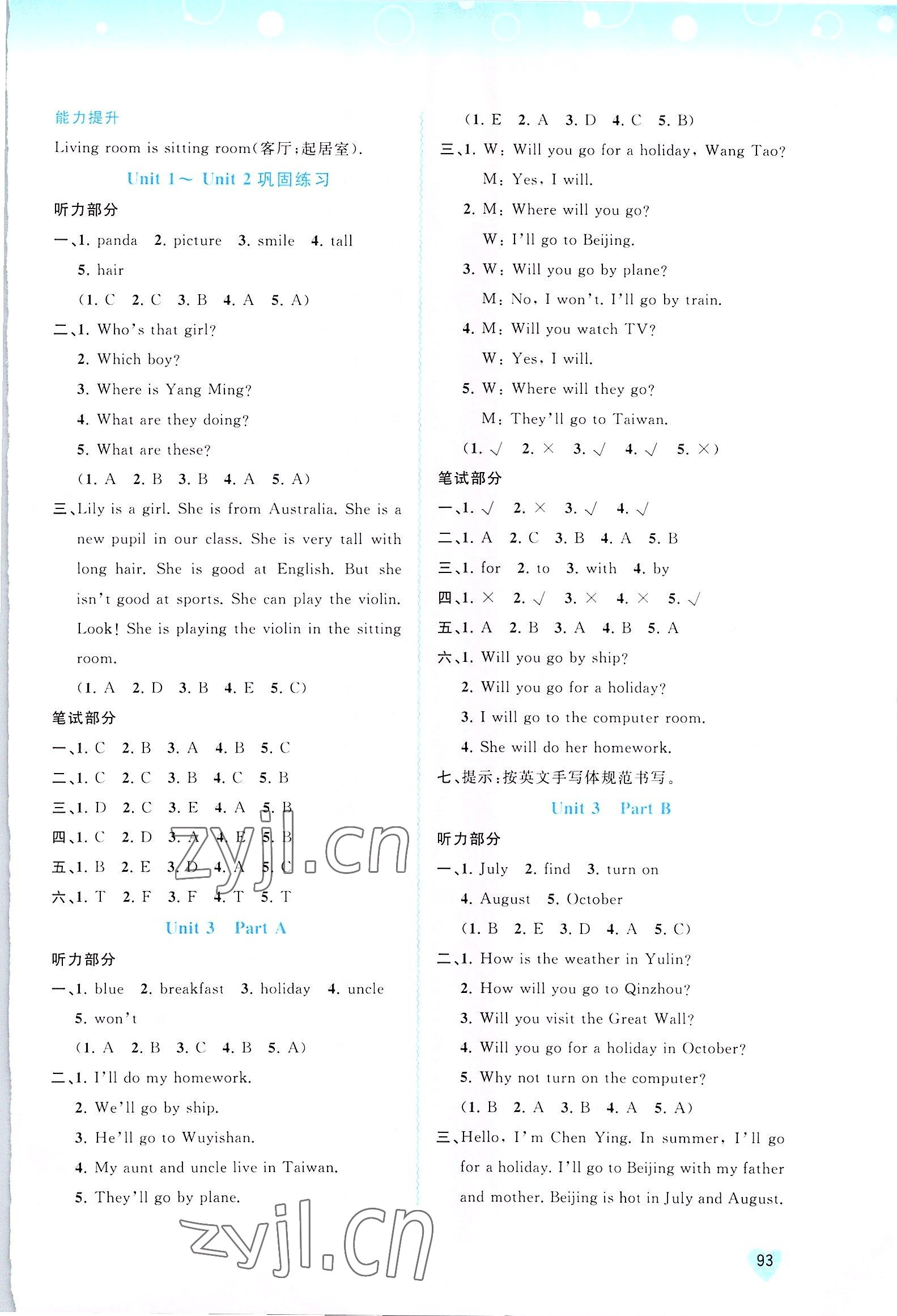 2022年新課程學(xué)習(xí)與測評同步學(xué)習(xí)五年級英語上冊福建教育版 第3頁