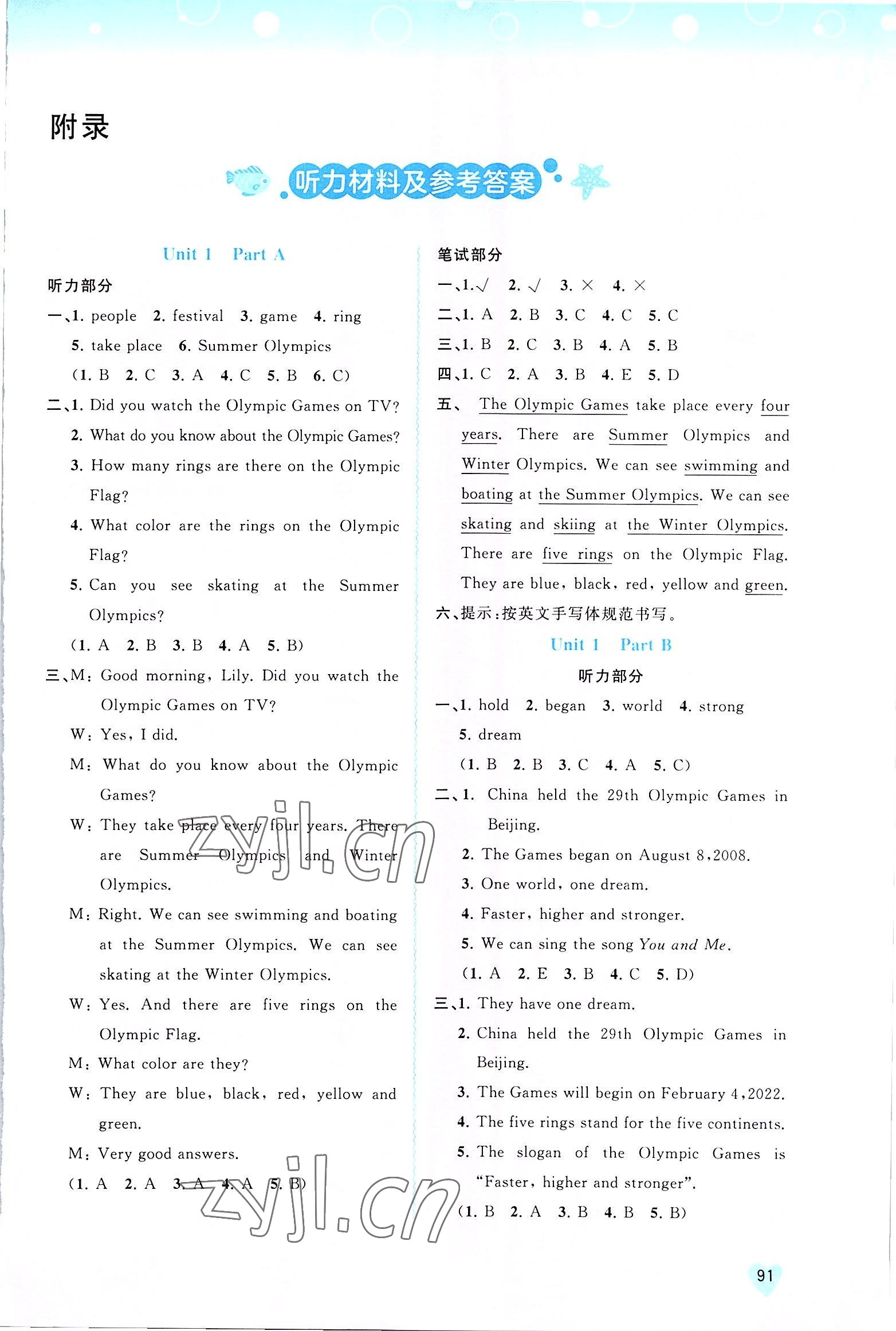 2022年新課程學習與測評同步學習六年級英語上冊福建教育版 第1頁