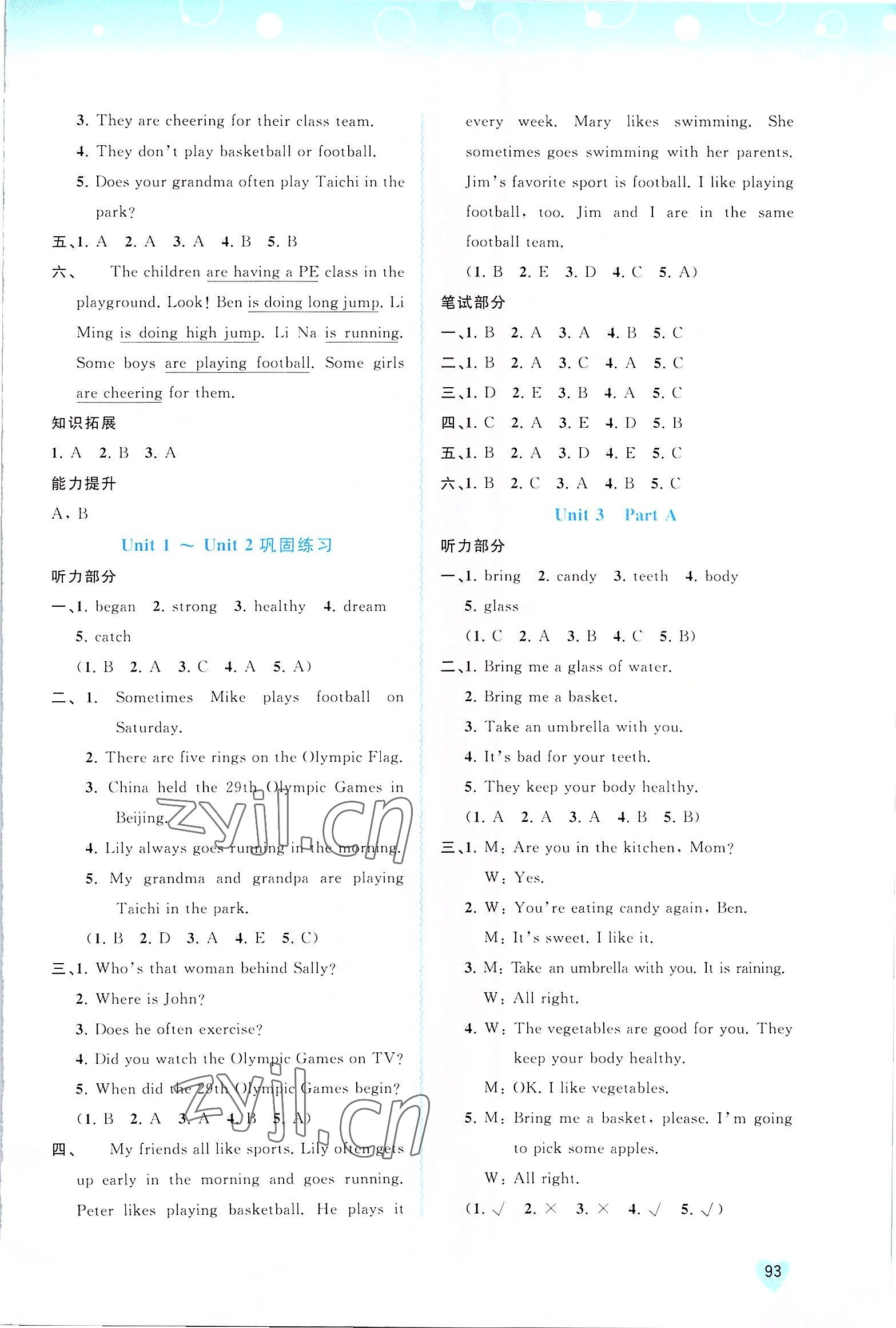 2022年新課程學(xué)習(xí)與測(cè)評(píng)同步學(xué)習(xí)六年級(jí)英語(yǔ)上冊(cè)福建教育版 第3頁(yè)