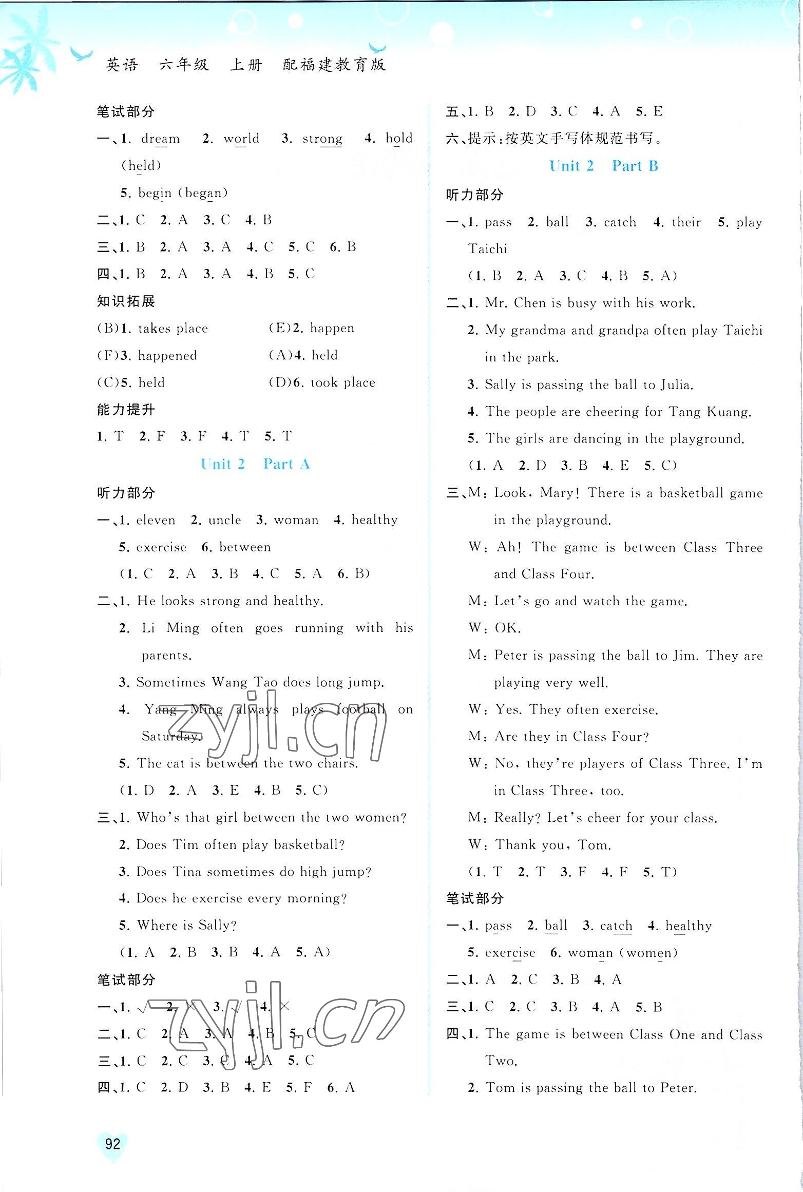 2022年新課程學習與測評同步學習六年級英語上冊福建教育版 第2頁