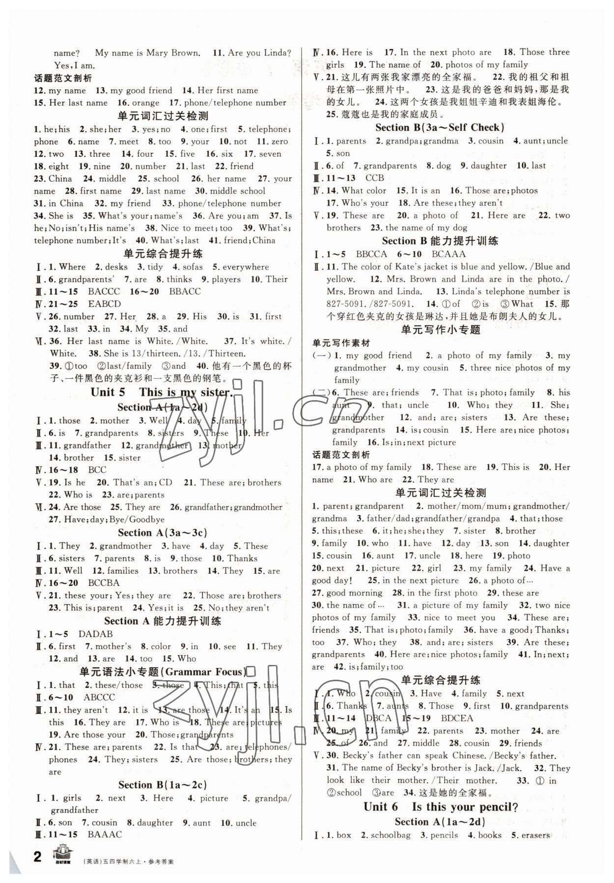 2022年名校課堂六年級英語上冊魯教版山東專版54制 第2頁