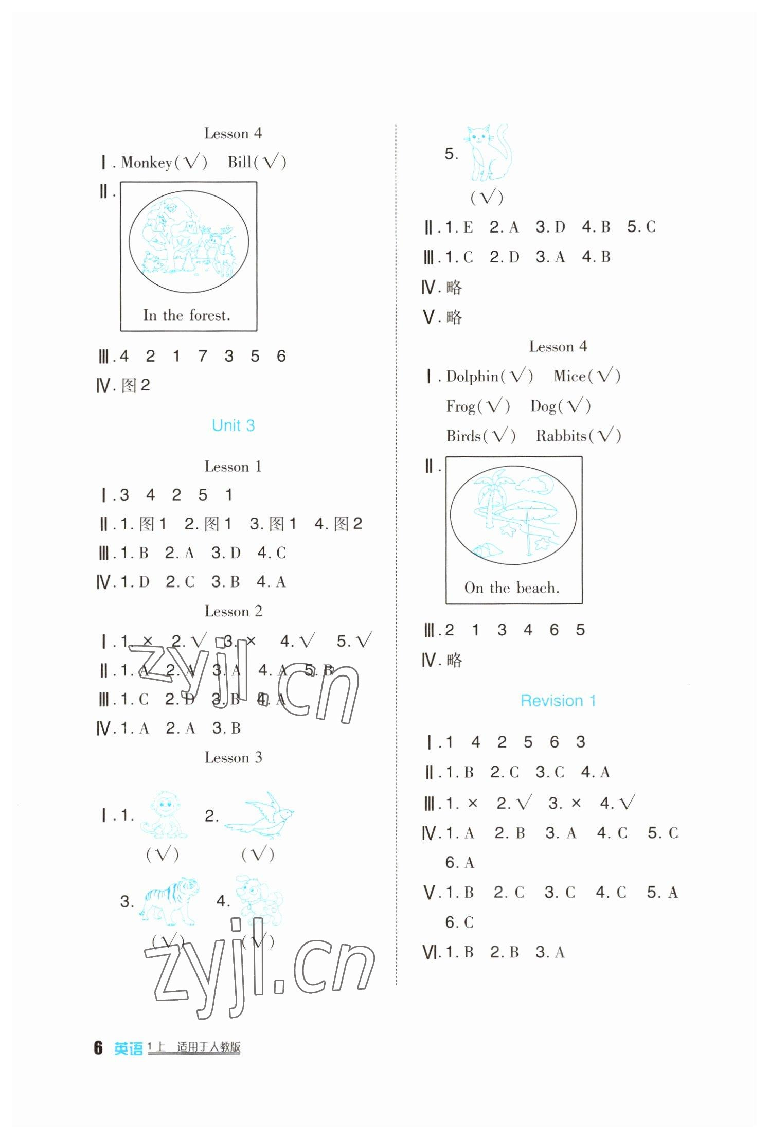 2022年新課標小學生學習實踐園地一年級英語上冊人教新起點 第2頁