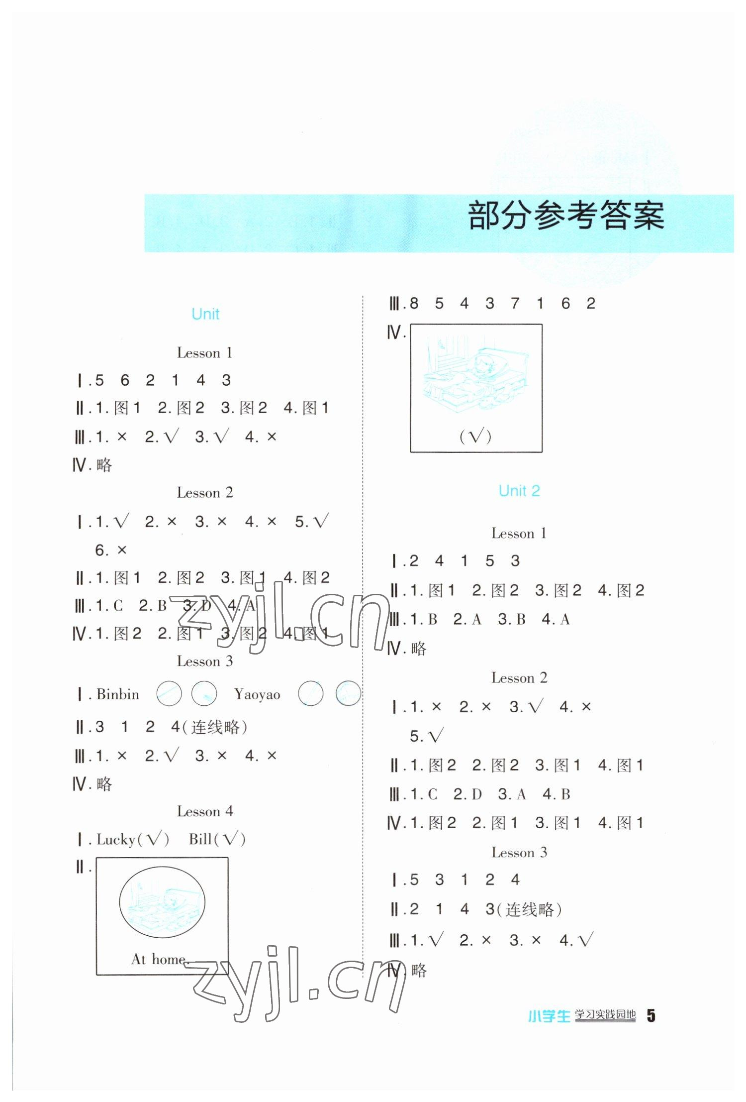 2022年新課標(biāo)小學(xué)生學(xué)習(xí)實(shí)踐園地一年級英語上冊人教新起點(diǎn) 第1頁