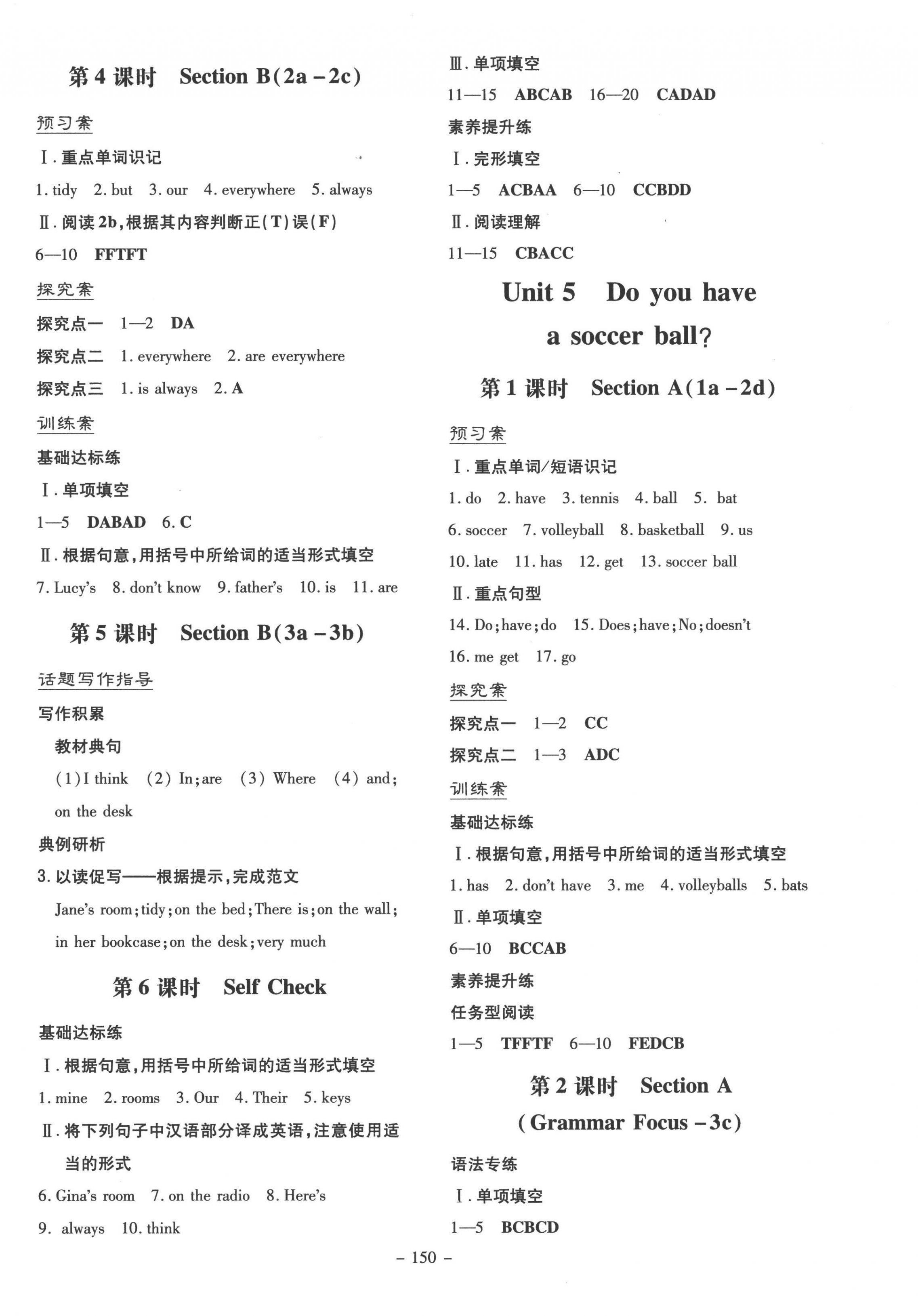 2022年初中同步学习导与练导学探究案七年级英语上册人教版云南专版 第6页